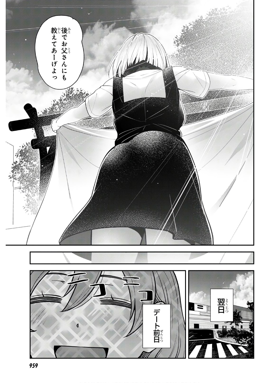 URUSHIHA SARARA WA KOI NADO SHINAI - raw - Chapter 29 - https://jpdd.ccdd.to/JPDD/45051505/mlllkimwpv5.jpg