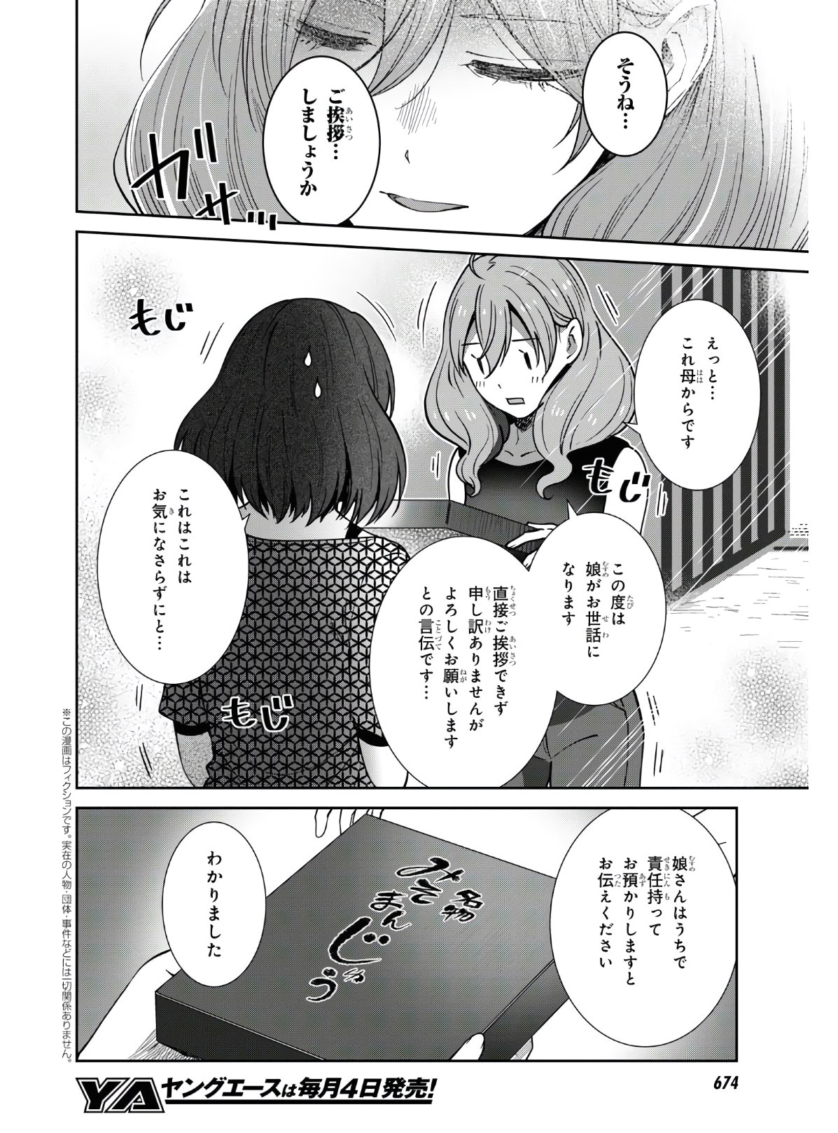 URUSHIHA SARARA WA KOI NADO SHINAI - raw - Chapter 34 - https://jpdd.ccdd.to/JPDD/45051505/mtjbnhwtl5c.jpg