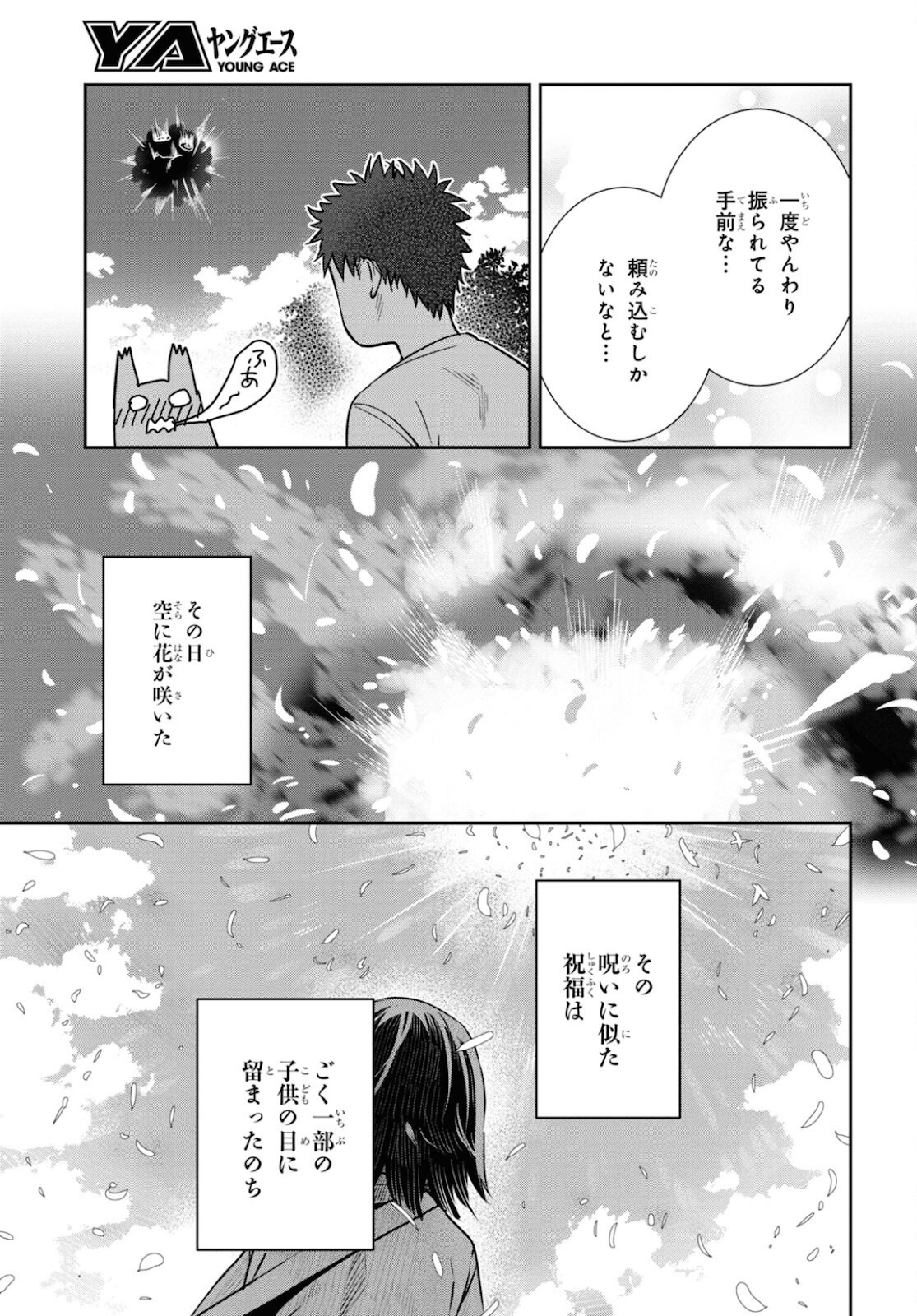 URUSHIHA SARARA WA KOI NADO SHINAI - raw - Chapter 37 - https://jpdd.ccdd.to/JPDD/45051505/o2xiiz0mpvz.jpg