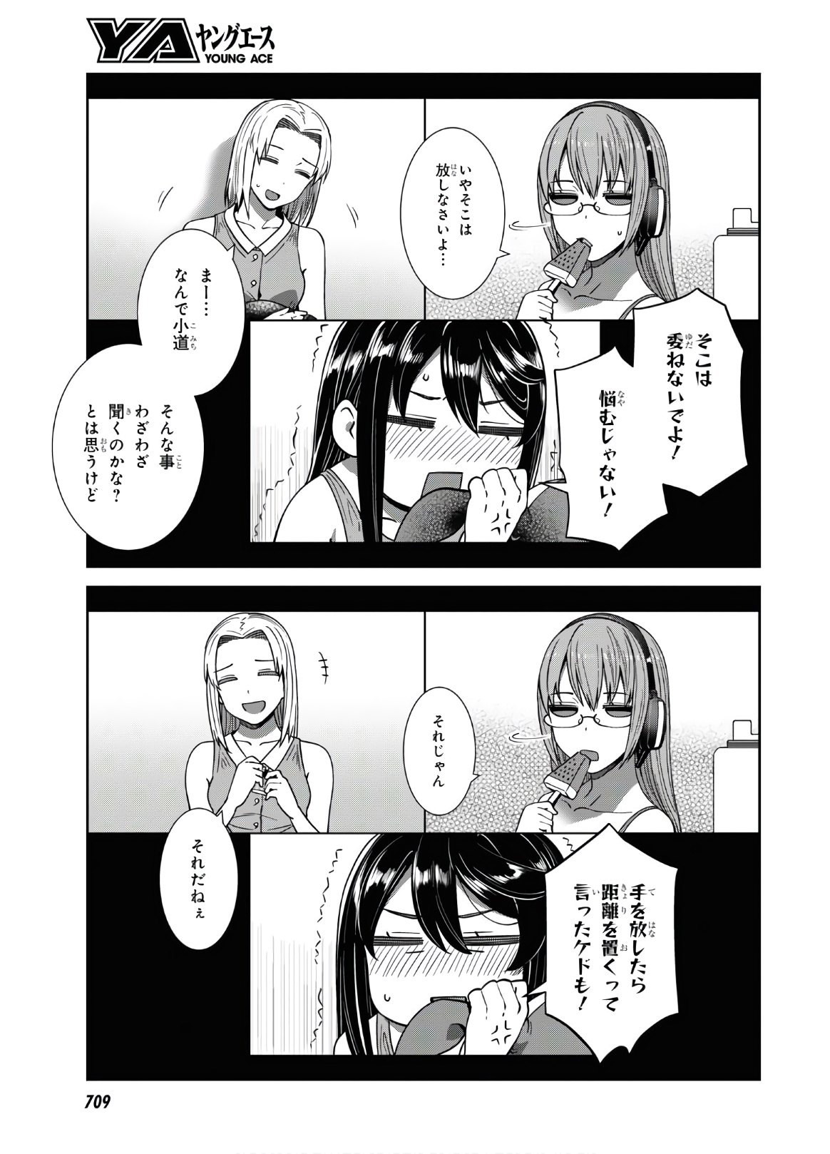 URUSHIHA SARARA WA KOI NADO SHINAI - raw - Chapter 32 - https://jpdd.ccdd.to/JPDD/45051505/q1vaahh1htc.jpg