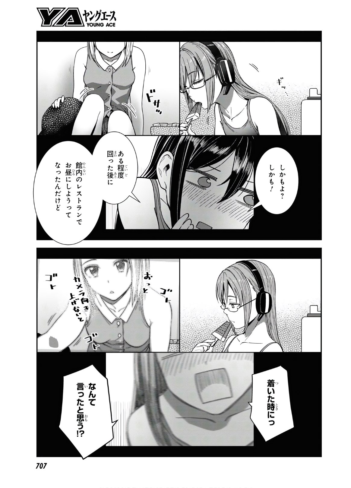 URUSHIHA SARARA WA KOI NADO SHINAI - raw - Chapter 32 - https://jpdd.ccdd.to/JPDD/45051505/qs5b0gp2qjc.jpg