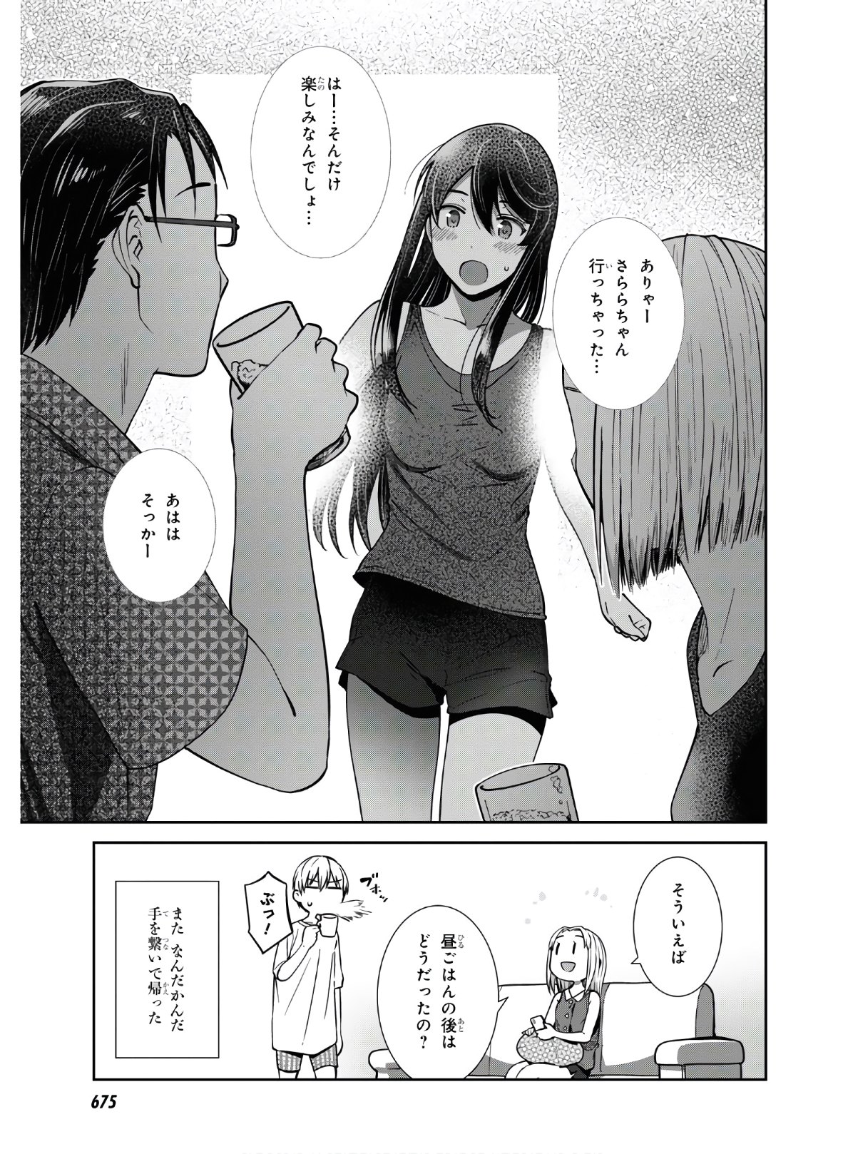 URUSHIHA SARARA WA KOI NADO SHINAI - raw - Chapter 33 - https://jpdd.ccdd.to/JPDD/45051505/r43qsofi3iq.jpg