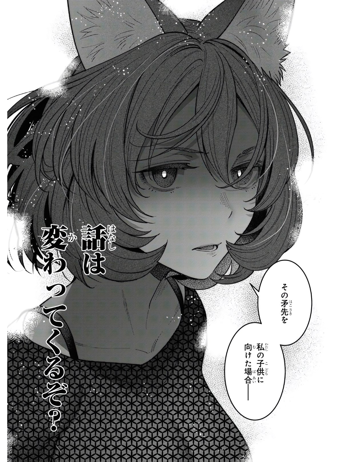 URUSHIHA SARARA WA KOI NADO SHINAI - raw - Chapter 34 - https://jpdd.ccdd.to/JPDD/45051505/rhu2we3lkjy.jpg
