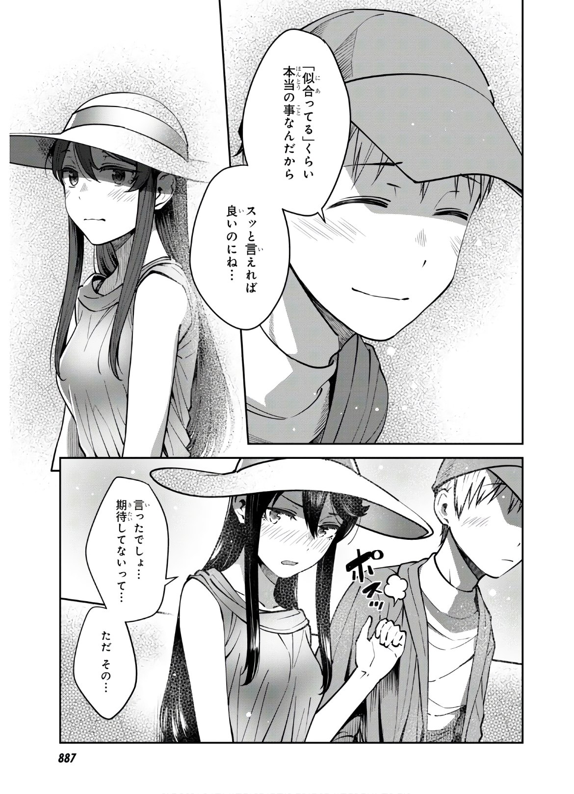 URUSHIHA SARARA WA KOI NADO SHINAI - raw - Chapter 30 - https://jpdd.ccdd.to/JPDD/45051505/sdectvr1gol.jpg