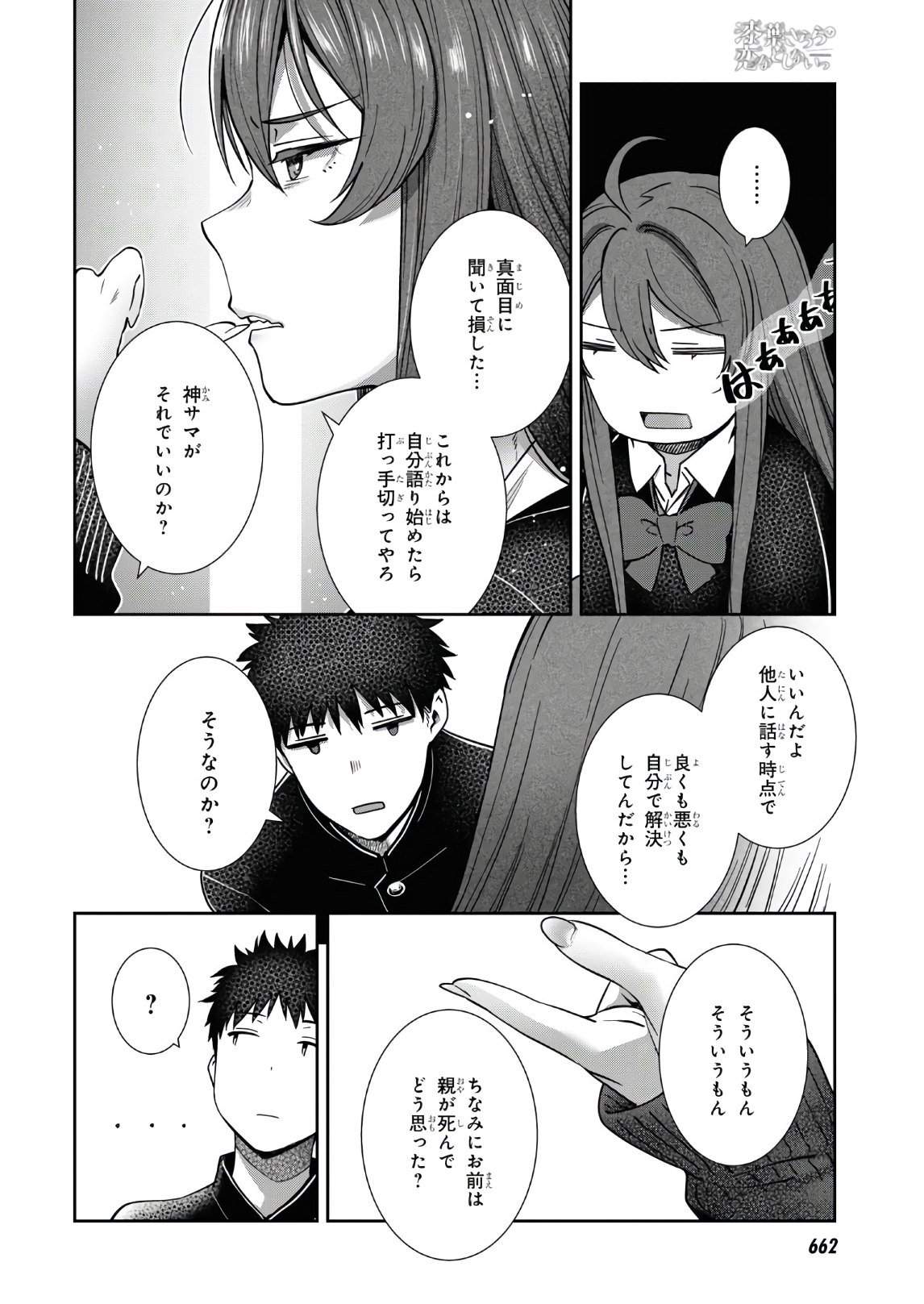 URUSHIHA SARARA WA KOI NADO SHINAI - raw - Chapter 35 - https://jpdd.ccdd.to/JPDD/45051505/sealgbv1w5t.jpg