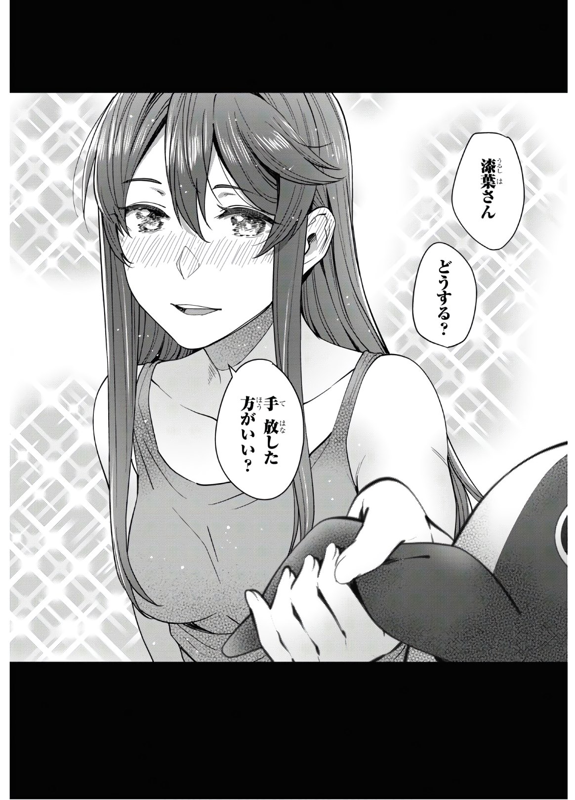 URUSHIHA SARARA WA KOI NADO SHINAI - raw - Chapter 32 - https://jpdd.ccdd.to/JPDD/45051505/tbv32ot1inl.jpg