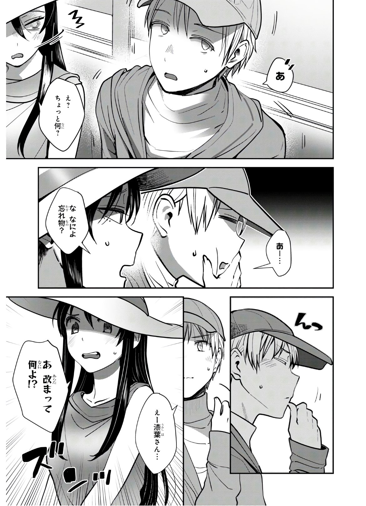 URUSHIHA SARARA WA KOI NADO SHINAI - raw - Chapter 30 - https://jpdd.ccdd.to/JPDD/45051505/tf44c0zrfkq.jpg