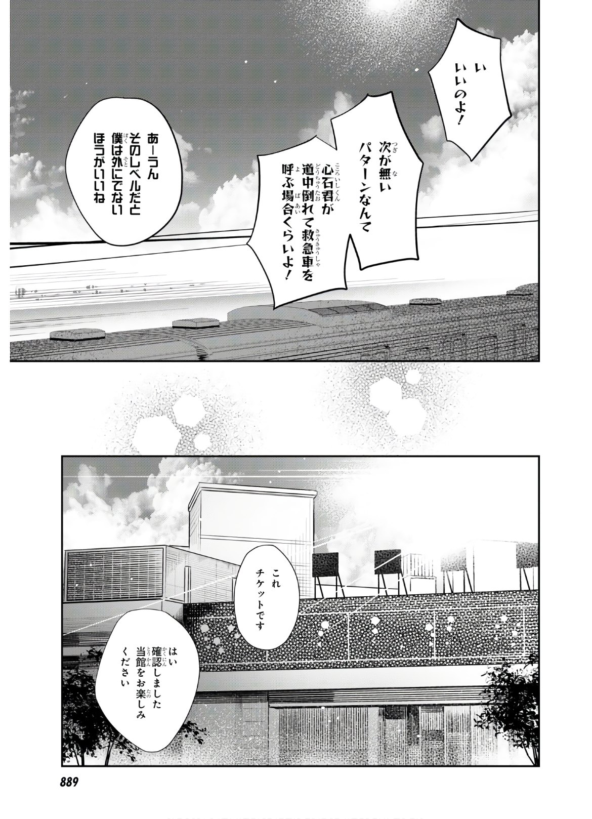 URUSHIHA SARARA WA KOI NADO SHINAI - raw - Chapter 30 - https://jpdd.ccdd.to/JPDD/45051505/tj030z0gdpv.jpg