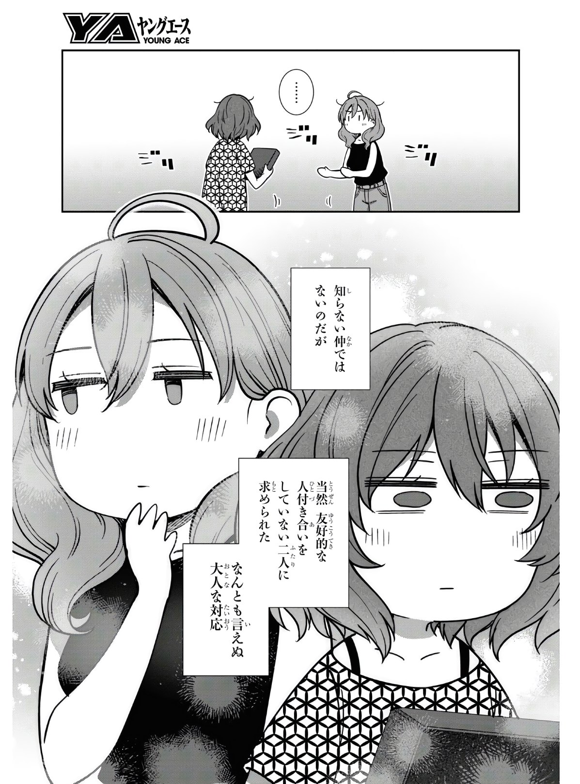 URUSHIHA SARARA WA KOI NADO SHINAI - raw - Chapter 34 - https://jpdd.ccdd.to/JPDD/45051505/unkk2llfv1l.jpg