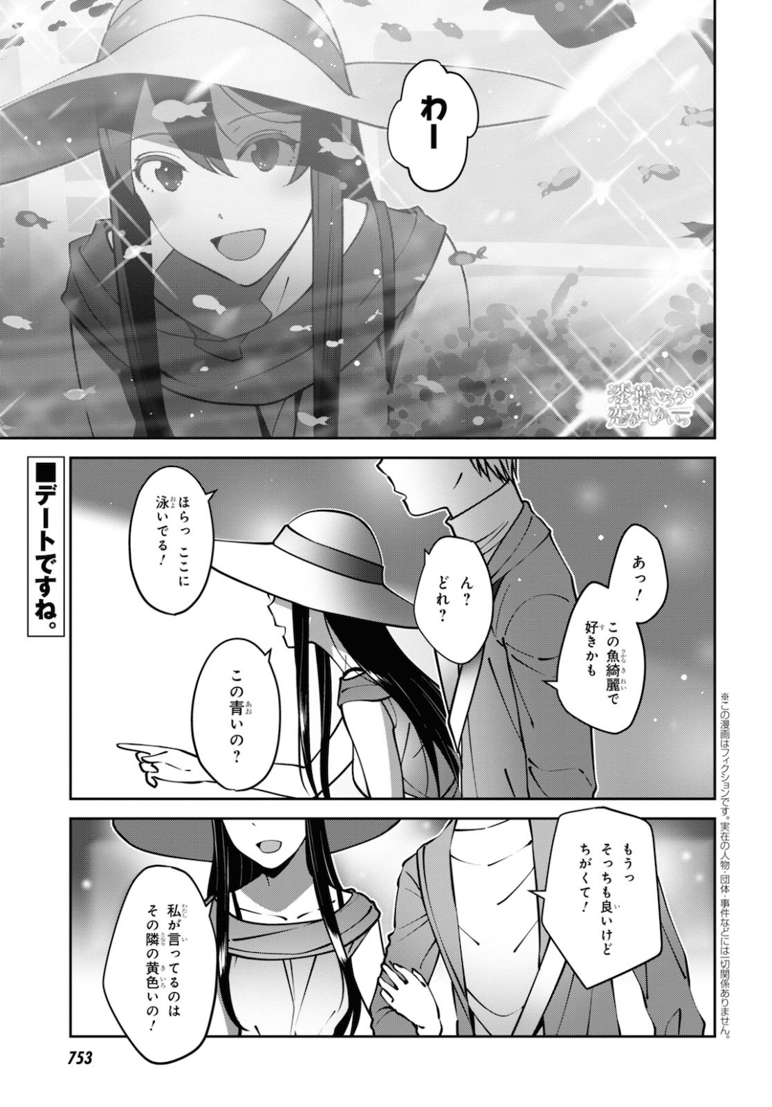 URUSHIHA SARARA WA KOI NADO SHINAI - raw - Chapter 31 - https://jpdd.ccdd.to/JPDD/45051505/wm430k2xwwc.jpg