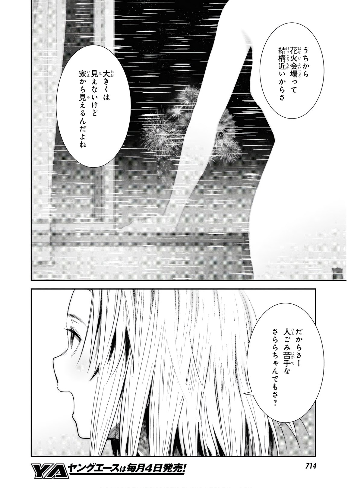 URUSHIHA SARARA WA KOI NADO SHINAI - raw - Chapter 32 - https://jpdd.ccdd.to/JPDD/45051505/xceswkrlwzv.jpg
