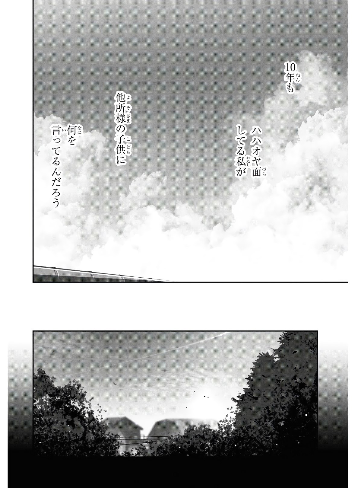 URUSHIHA SARARA WA KOI NADO SHINAI - raw - Chapter 34 - https://jpdd.ccdd.to/JPDD/45051505/xv4mhac452n.jpg