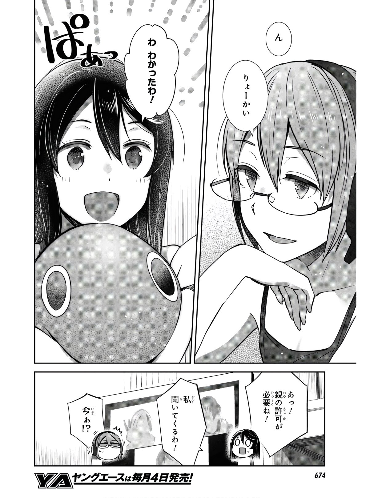 URUSHIHA SARARA WA KOI NADO SHINAI - raw - Chapter 33 - https://jpdd.ccdd.to/JPDD/45051505/yrq0vsbrlof.jpg