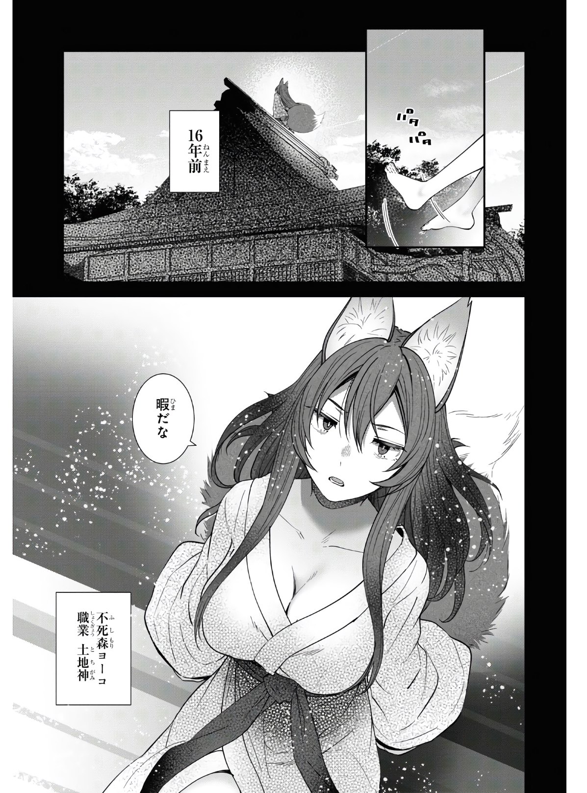 URUSHIHA SARARA WA KOI NADO SHINAI - raw - Chapter 34 - https://jpdd.ccdd.to/JPDD/45051505/yscta23latz.jpg
