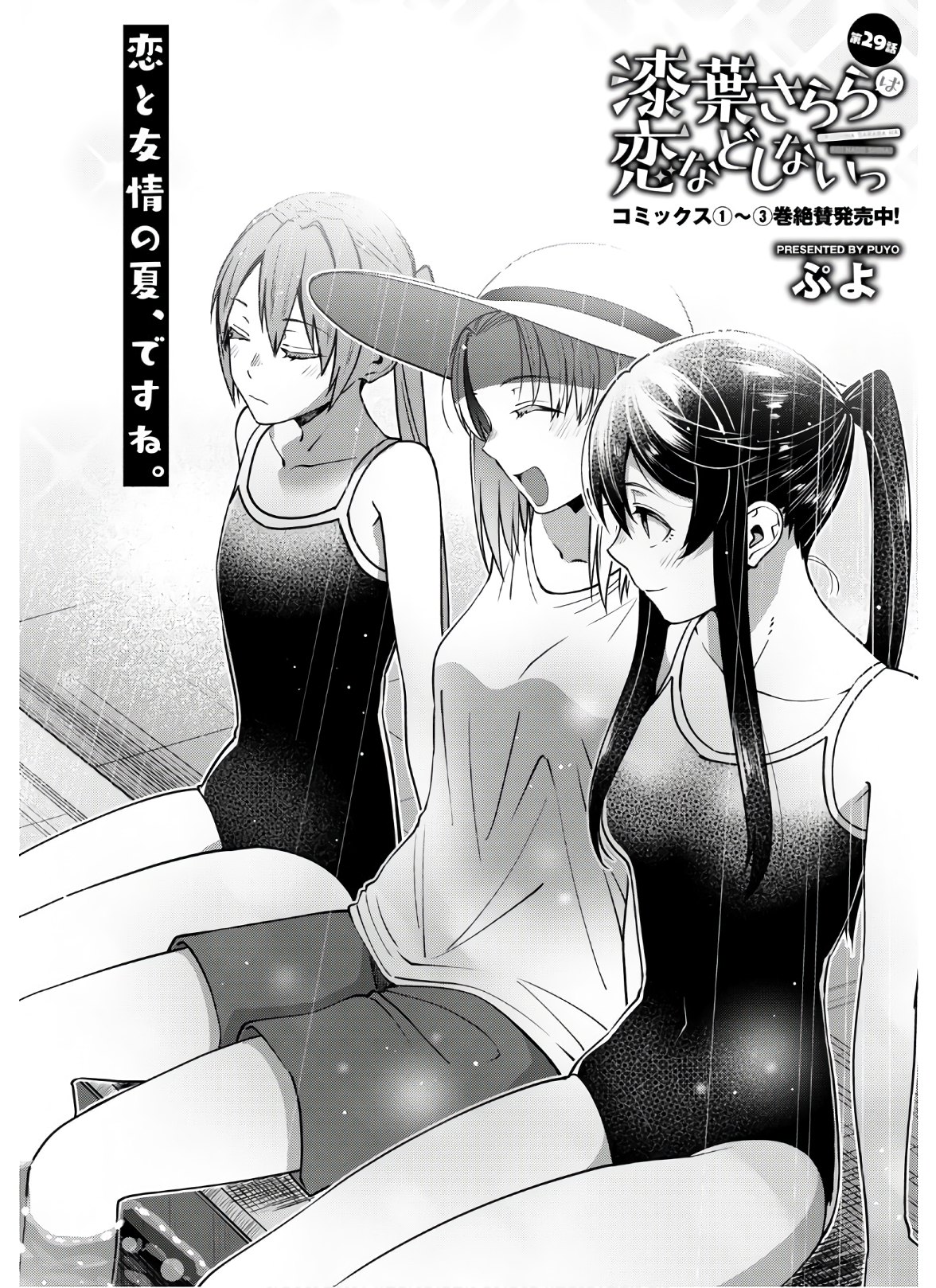 URUSHIHA SARARA WA KOI NADO SHINAI - raw - Chapter 29 - https://jpdd.ccdd.to/JPDD/45051505/z3hvu41if5m.jpg