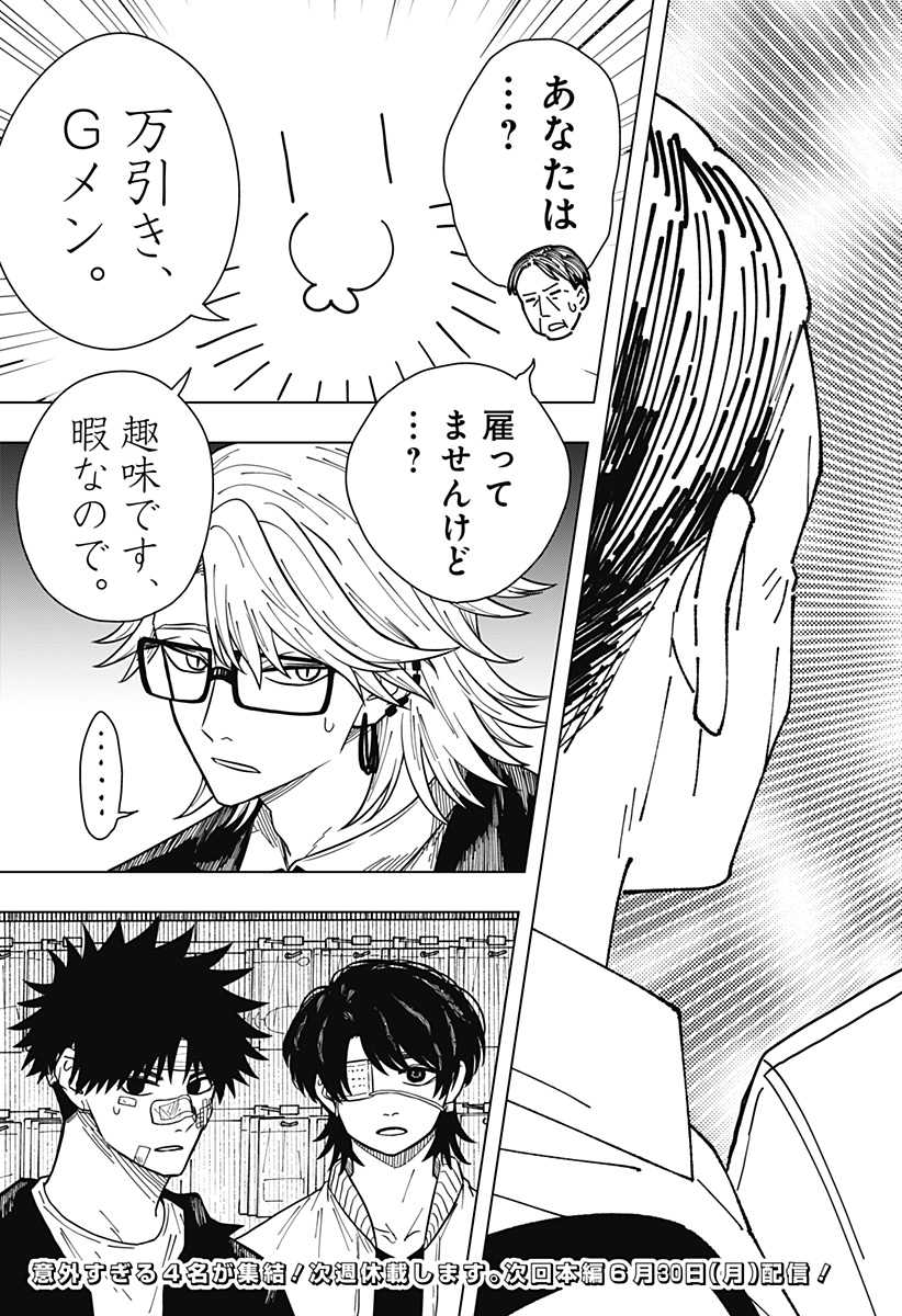 23