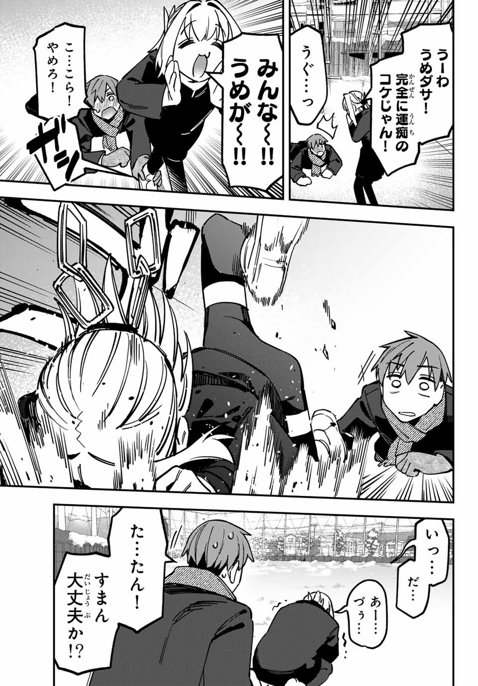 SEITOKAI NI MO ANA WA ARU! - raw - Chapter 123 - https://jpdd.ccdd.to/JPDD/45051903/2qisyuxfj3o.jpg
