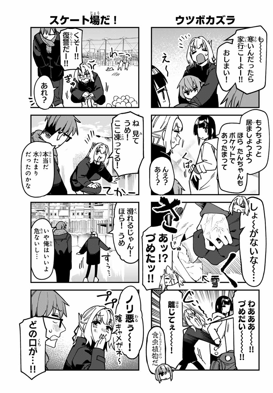 SEITOKAI NI MO ANA WA ARU! - raw - Chapter 123 - https://jpdd.ccdd.to/JPDD/45051903/a2nydl5t0kx.jpg