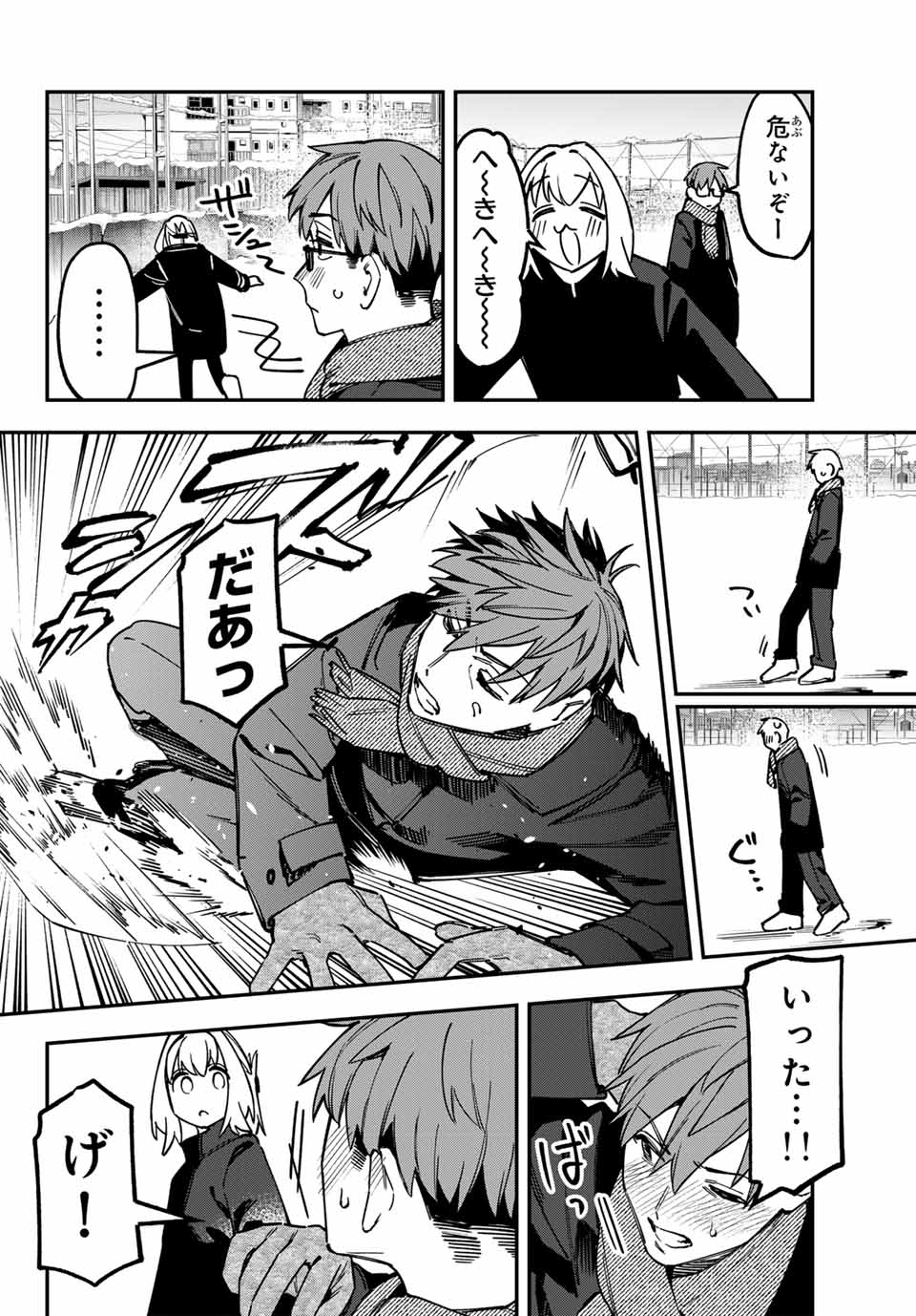 SEITOKAI NI MO ANA WA ARU! - raw - Chapter 123 - https://jpdd.ccdd.to/JPDD/45051903/zwdzi0zzimg.jpg