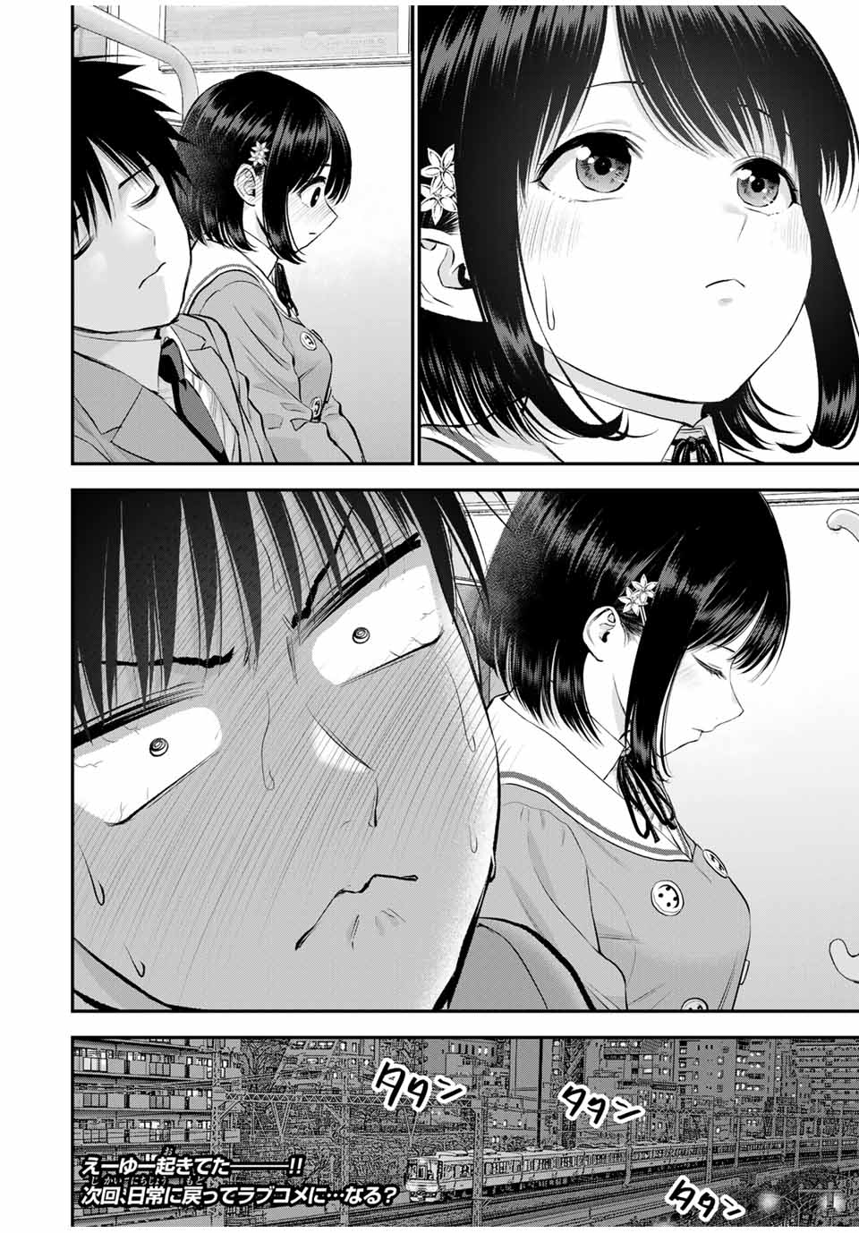 NO MORE LOVE WITH THE GIRLS. - raw - Chapter 148 - https://jpdd.ccdd.to/JPDD/45052503/euogoldxnj4.jpg