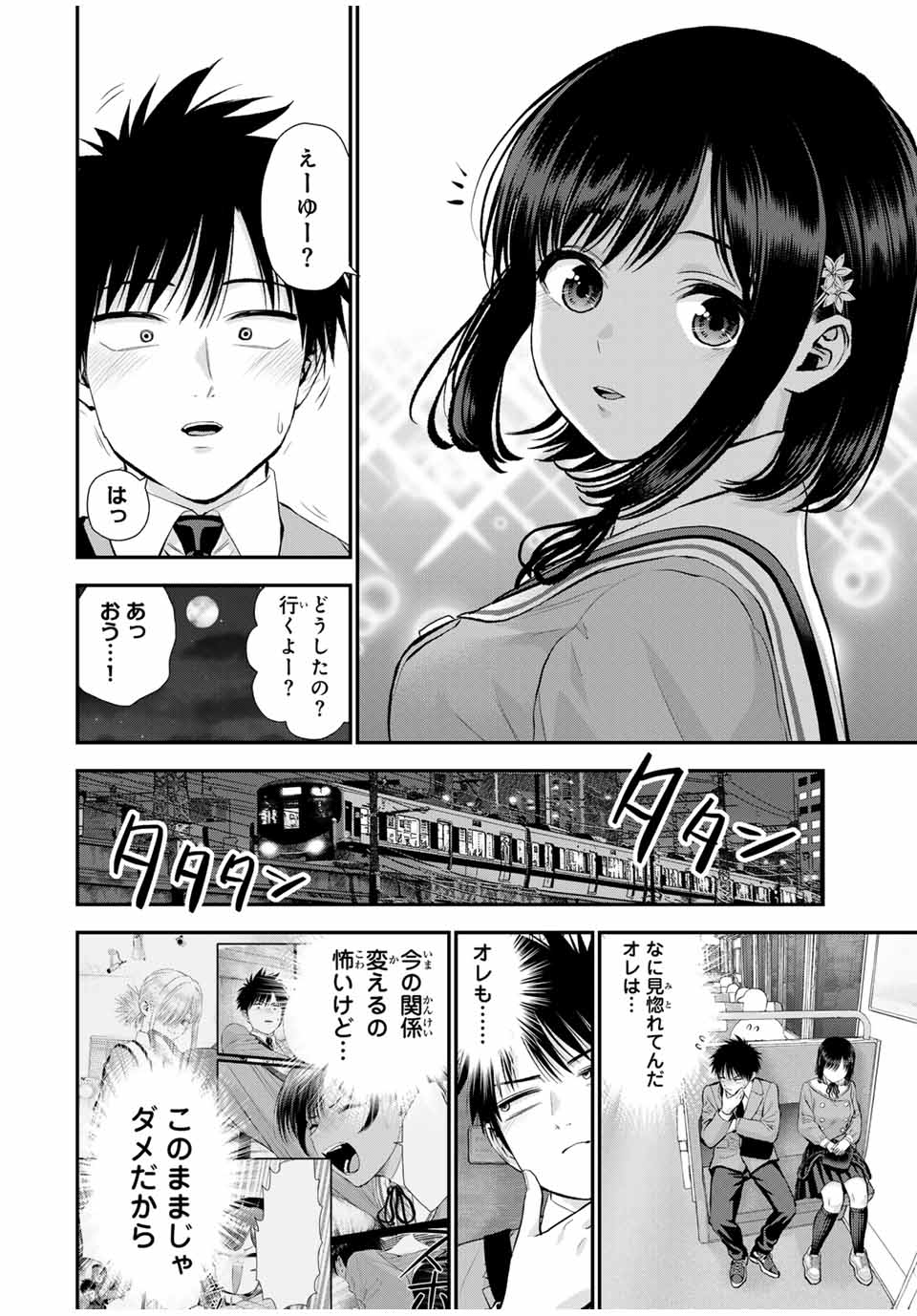 NO MORE LOVE WITH THE GIRLS. - raw - Chapter 148 - https://jpdd.ccdd.to/JPDD/45052503/ko30xc2urc4.jpg