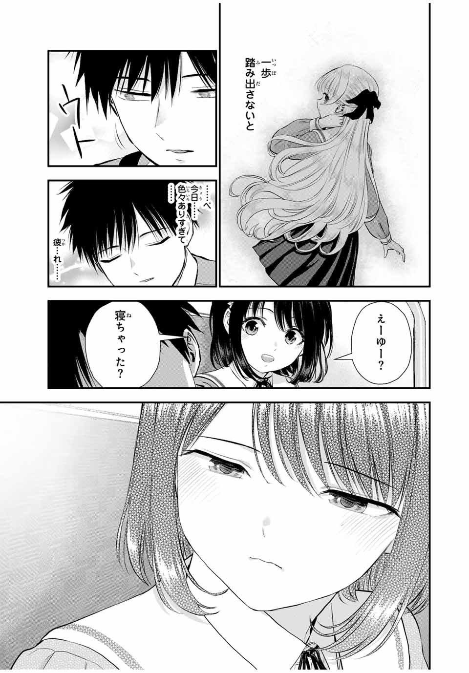 NO MORE LOVE WITH THE GIRLS. - raw - Chapter 148 - https://jpdd.ccdd.to/JPDD/45052503/sejzwugjjue.jpg