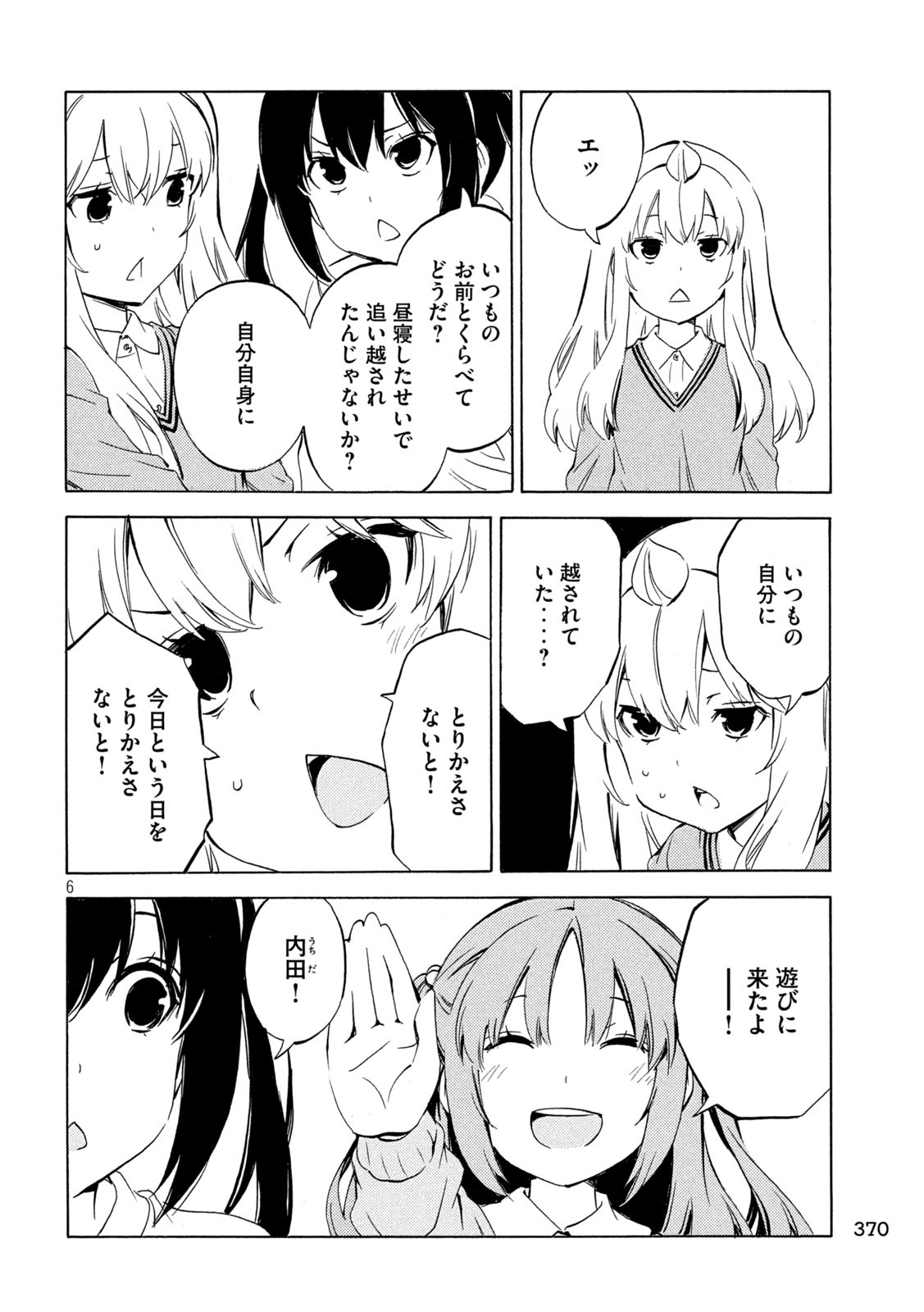 MINAMI-KE - raw - Chapter 508 - https://jpdd.ccdd.to/JPDD/45052705/fzhpvo5ersi.jpg