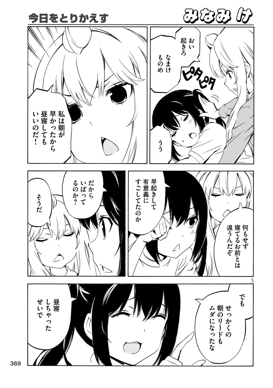 MINAMI-KE - raw - Chapter 508 - https://jpdd.ccdd.to/JPDD/45052705/zdfwju2obx3.jpg