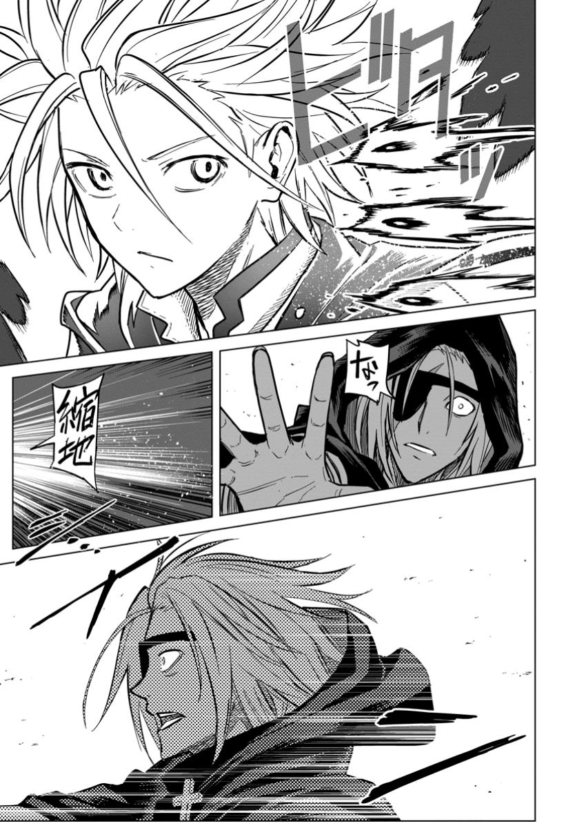 MUSHOKU NO SAIKYOU KENJA: JOB GA ERAREZU TSUIHOU SARETA GA, GAME NO CHISHIKI DE ISEKAI SAIKYOU (MANGA) - raw - Chapter 22.2 - https://jpdd.ccdd.to/JPDD/45053003/14lxwqyocno.jpg