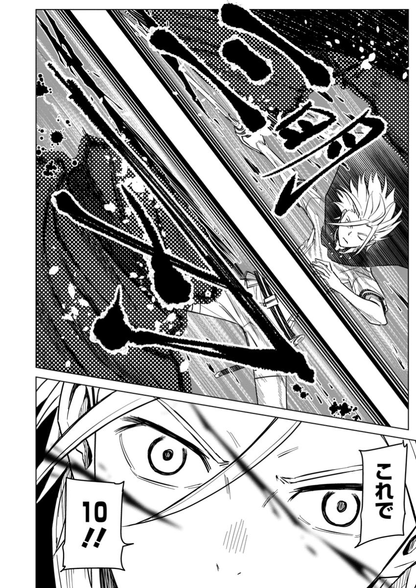 MUSHOKU NO SAIKYOU KENJA: JOB GA ERAREZU TSUIHOU SARETA GA, GAME NO CHISHIKI DE ISEKAI SAIKYOU (MANGA) - raw - Chapter 22.2 - https://jpdd.ccdd.to/JPDD/45053003/3sxhgo5jy1l.jpg
