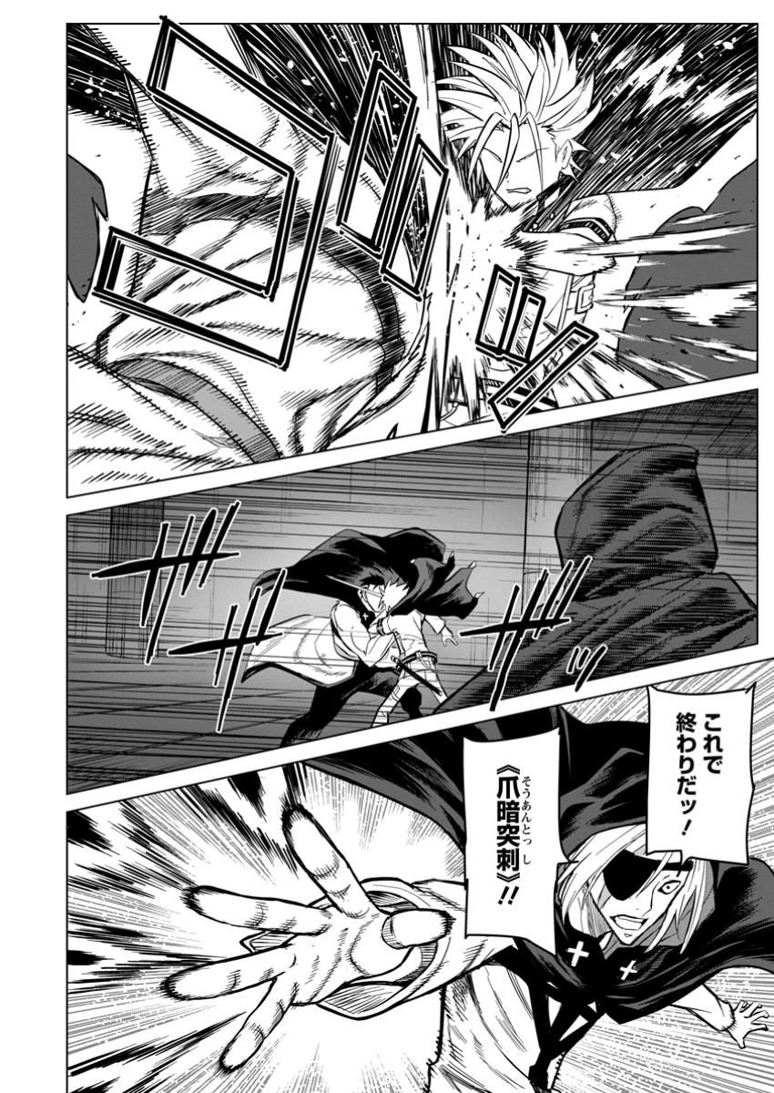 MUSHOKU NO SAIKYOU KENJA: JOB GA ERAREZU TSUIHOU SARETA GA, GAME NO CHISHIKI DE ISEKAI SAIKYOU (MANGA) - raw - Chapter 22.2 - https://jpdd.ccdd.to/JPDD/45053003/4eqemo20d3e.jpg