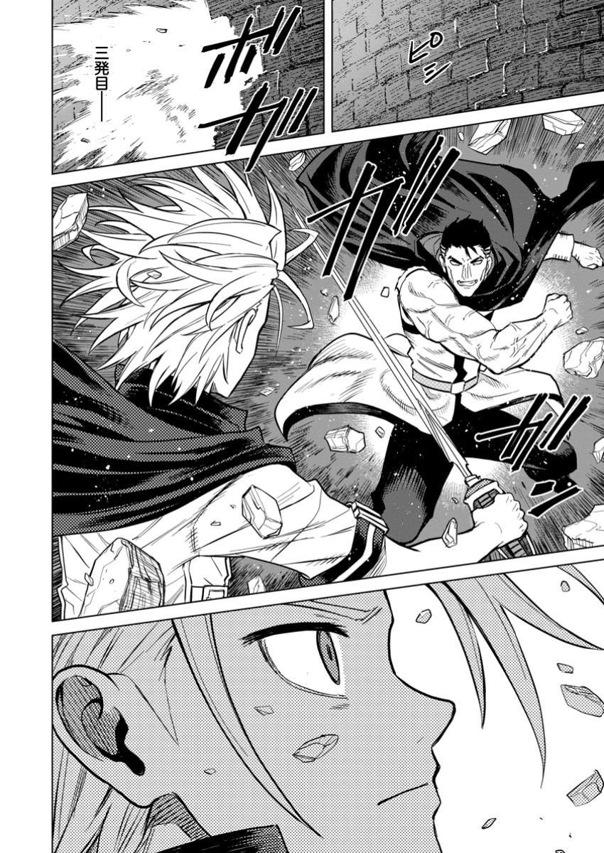 MUSHOKU NO SAIKYOU KENJA: JOB GA ERAREZU TSUIHOU SARETA GA, GAME NO CHISHIKI DE ISEKAI SAIKYOU (MANGA) - raw - Chapter 22.2 - https://jpdd.ccdd.to/JPDD/45053003/55v3hm0weho.jpg