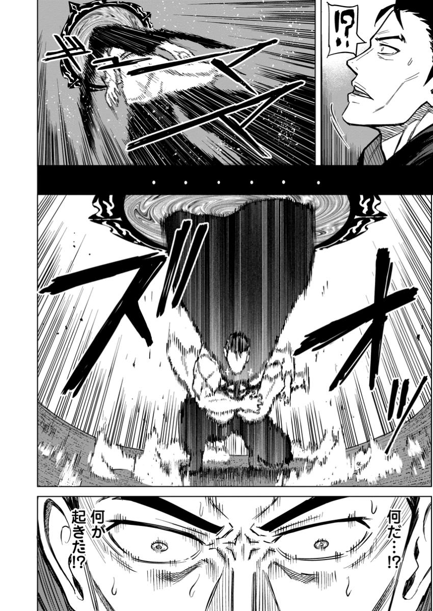 MUSHOKU NO SAIKYOU KENJA: JOB GA ERAREZU TSUIHOU SARETA GA, GAME NO CHISHIKI DE ISEKAI SAIKYOU (MANGA) - raw - Chapter 22.2 - https://jpdd.ccdd.to/JPDD/45053003/lae5pthbktl.jpg