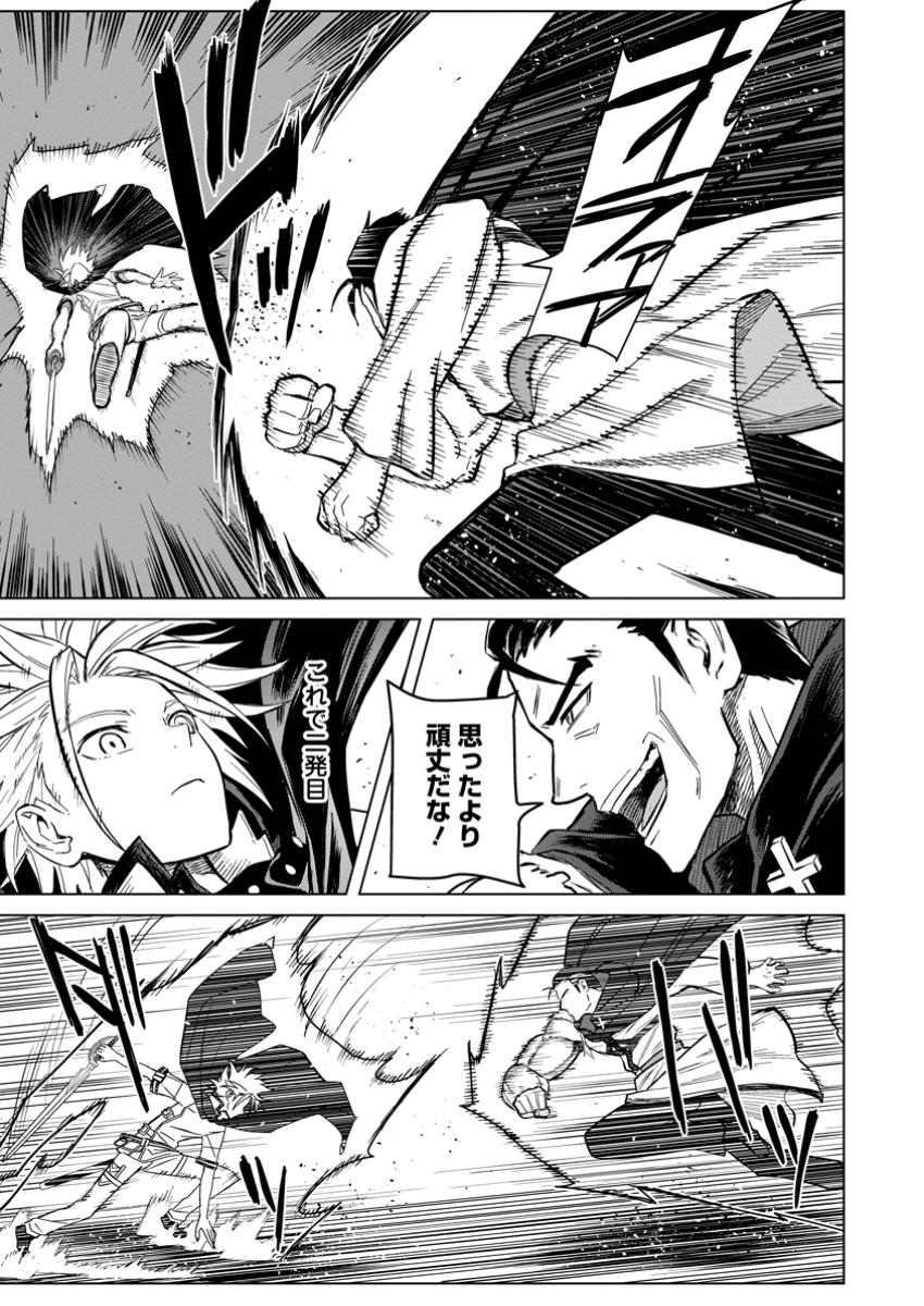 MUSHOKU NO SAIKYOU KENJA: JOB GA ERAREZU TSUIHOU SARETA GA, GAME NO CHISHIKI DE ISEKAI SAIKYOU (MANGA) - raw - Chapter 22.2 - https://jpdd.ccdd.to/JPDD/45053003/mmyu5rqnbhw.jpg