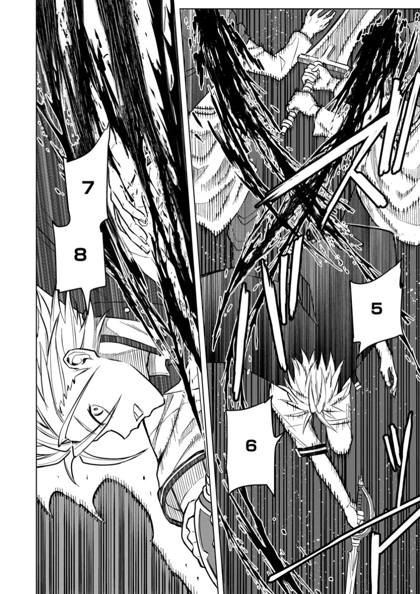 MUSHOKU NO SAIKYOU KENJA: JOB GA ERAREZU TSUIHOU SARETA GA, GAME NO CHISHIKI DE ISEKAI SAIKYOU (MANGA) - raw - Chapter 22.2 - https://jpdd.ccdd.to/JPDD/45053003/vwi5me3hx4s.jpg
