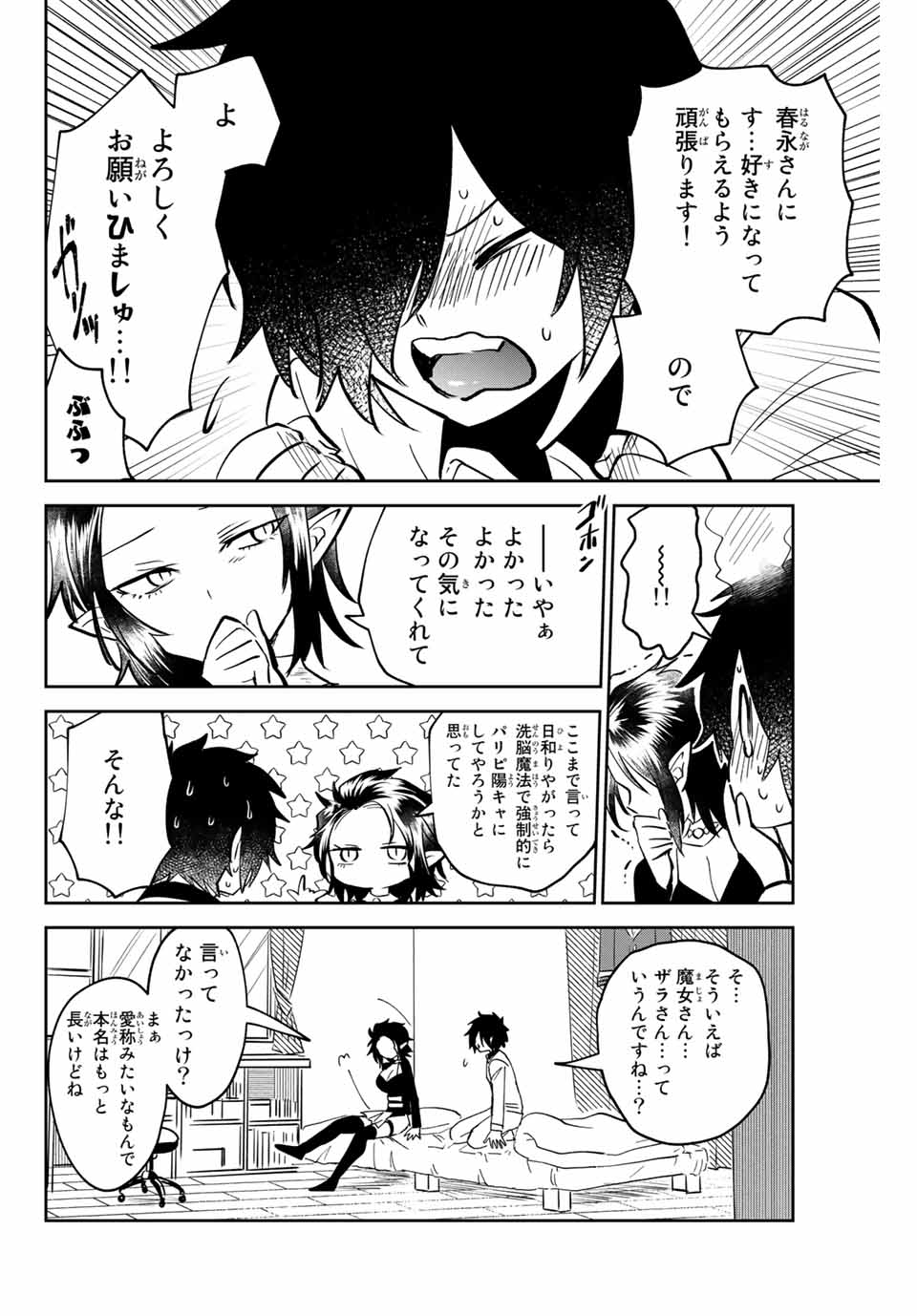 TOSHI TO MAHOU WA KISS SHIDAI - raw - Chapter 2 - https://jpdd.ccdd.to/JPDD/45071505/0kd3qx42a2c.jpg