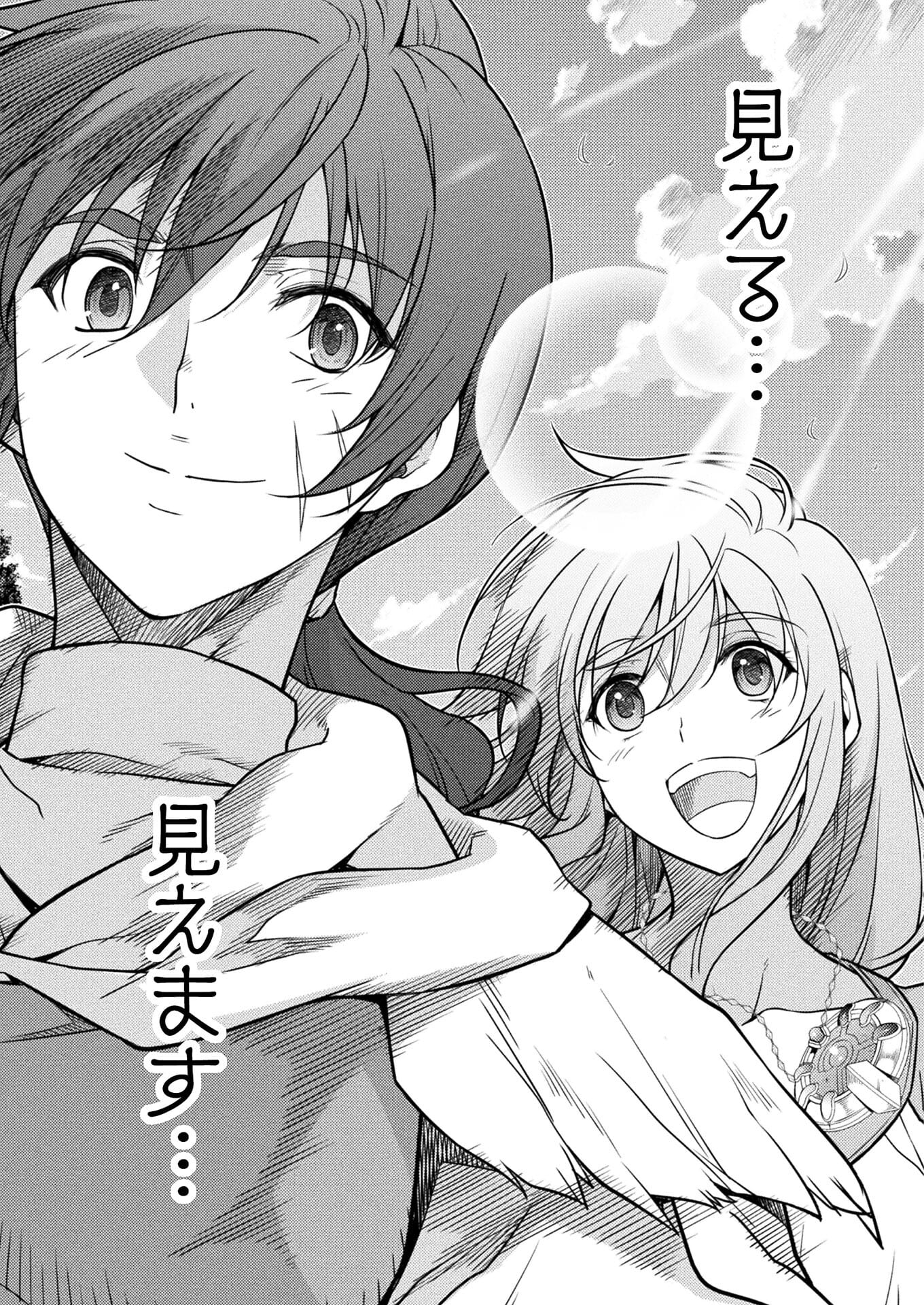 PONKOTSU MEGAMI NO ISEKAI SOUSEI-ROKU (MANGA) - raw - Chapter 30 - https://jpdd.ccdd.to/JPDD/45071505/0zoom1hw0pt.jpg