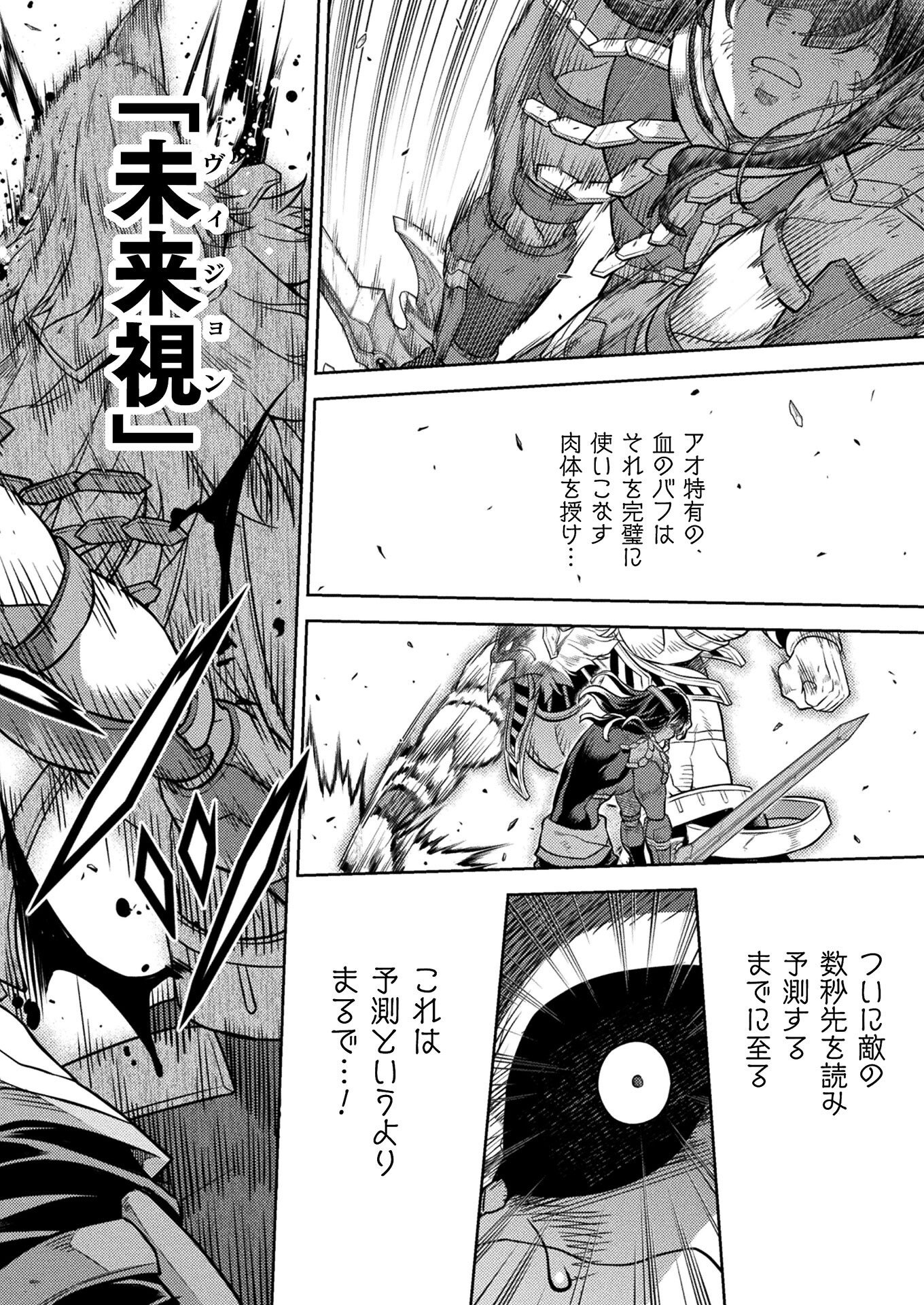 PONKOTSU MEGAMI NO ISEKAI SOUSEI-ROKU (MANGA) - raw - Chapter 27 - https://jpdd.ccdd.to/JPDD/45071505/1ajk34lvtjk.jpg
