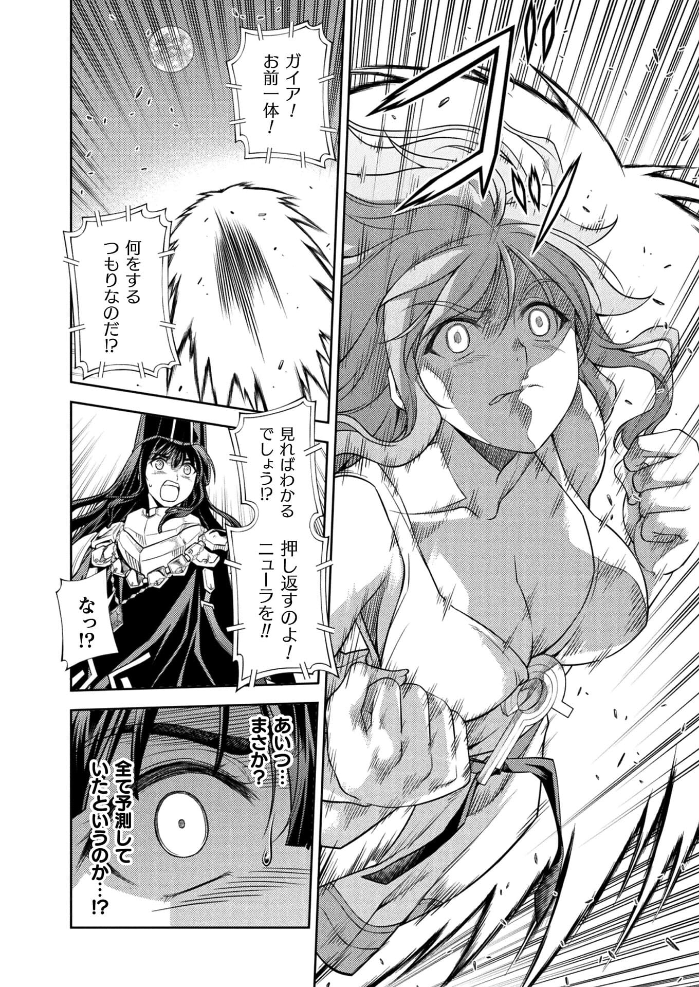 PONKOTSU MEGAMI NO ISEKAI SOUSEI-ROKU (MANGA) - raw - Chapter 29 - https://jpdd.ccdd.to/JPDD/45071505/1wexlu2lv4v.jpg