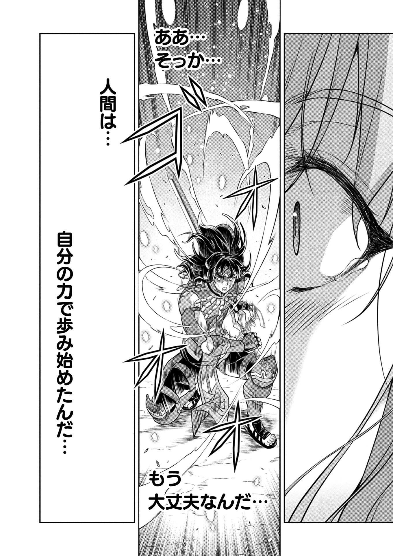 PONKOTSU MEGAMI NO ISEKAI SOUSEI-ROKU (MANGA) - raw - Chapter 29 - https://jpdd.ccdd.to/JPDD/45071505/2l3zqw4aj31.jpg