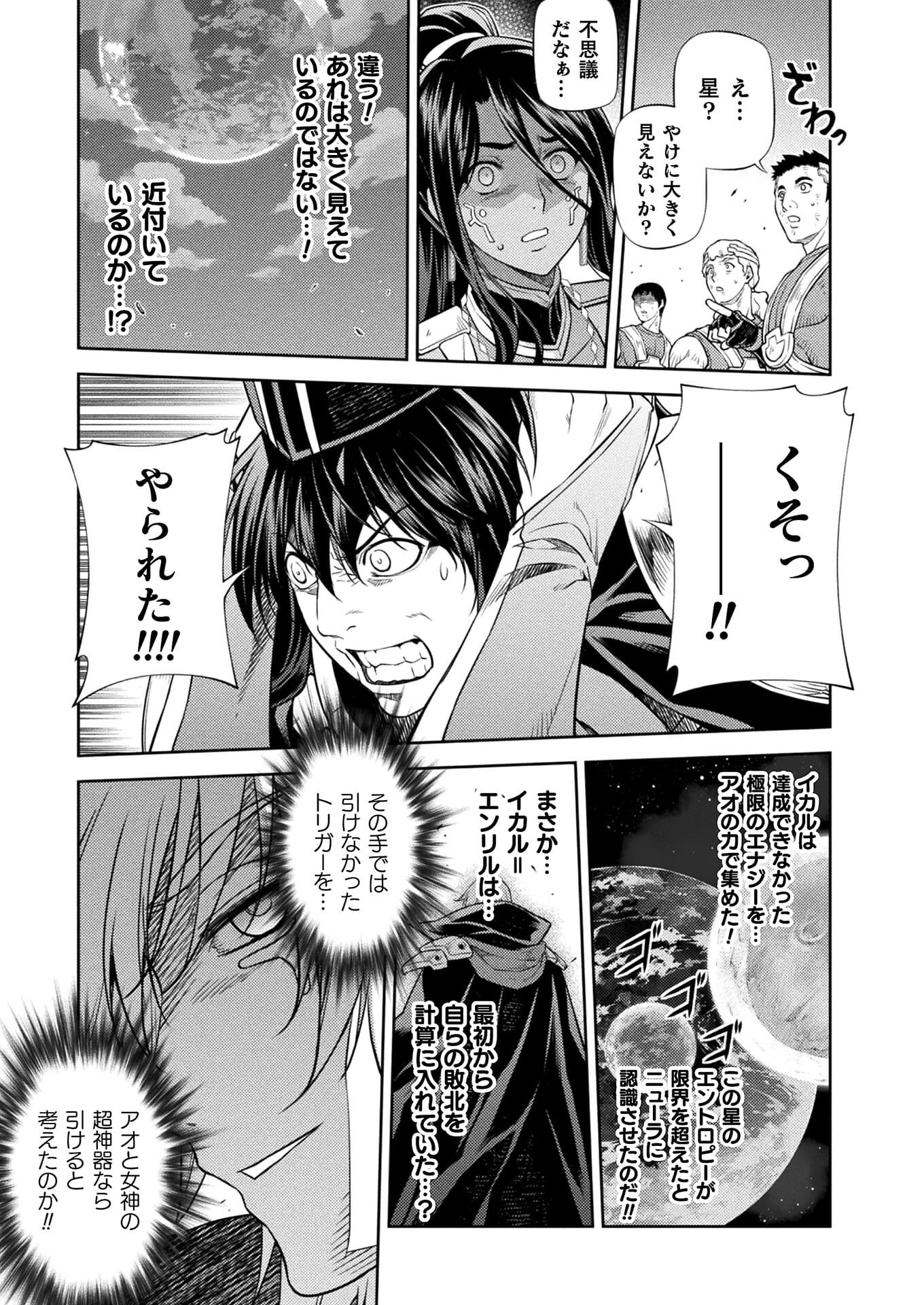 PONKOTSU MEGAMI NO ISEKAI SOUSEI-ROKU (MANGA) - raw - Chapter 29 - https://jpdd.ccdd.to/JPDD/45071505/2mjphajjujs.jpg