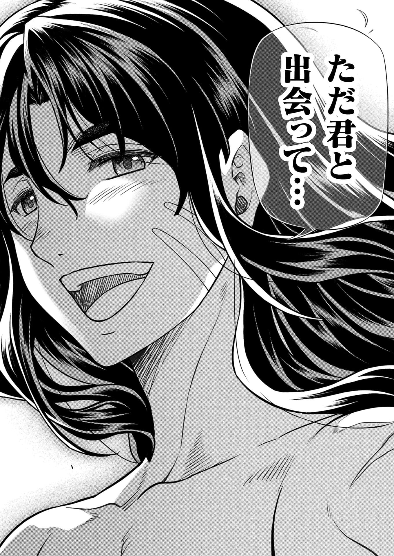 PONKOTSU MEGAMI NO ISEKAI SOUSEI-ROKU (MANGA) - raw - Chapter 30 - https://jpdd.ccdd.to/JPDD/45071505/2wadh11s0j4.jpg