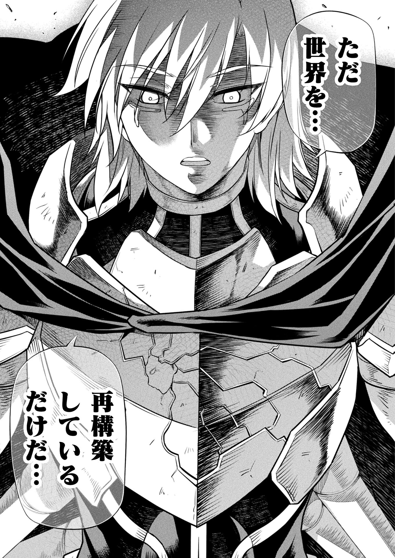 PONKOTSU MEGAMI NO ISEKAI SOUSEI-ROKU (MANGA) - raw - Chapter 28 - https://jpdd.ccdd.to/JPDD/45071505/32jkeliy5gy.jpg