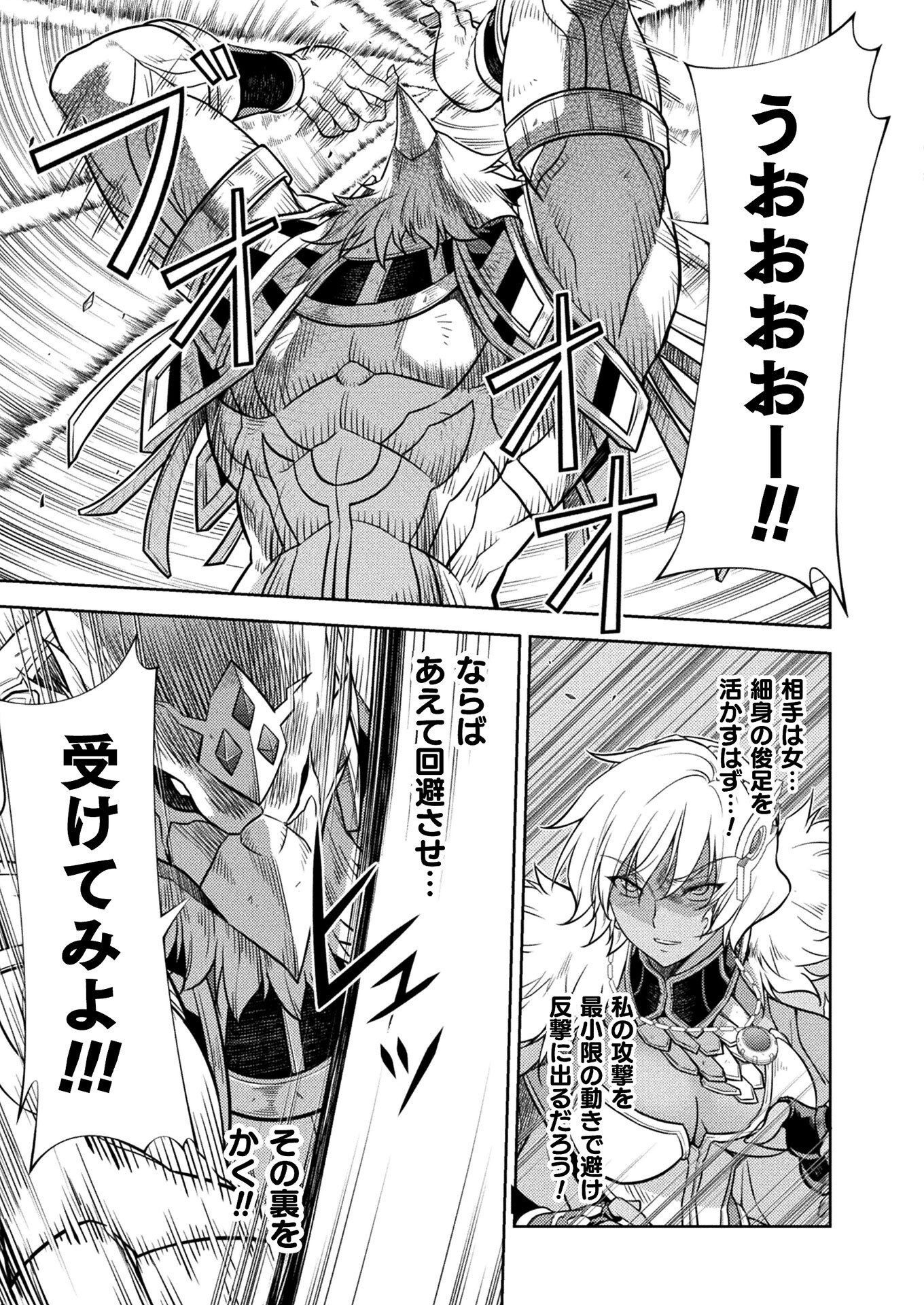 PONKOTSU MEGAMI NO ISEKAI SOUSEI-ROKU (MANGA) - raw - Chapter 25 - https://jpdd.ccdd.to/JPDD/45071505/3nvttfxhi2s.jpg