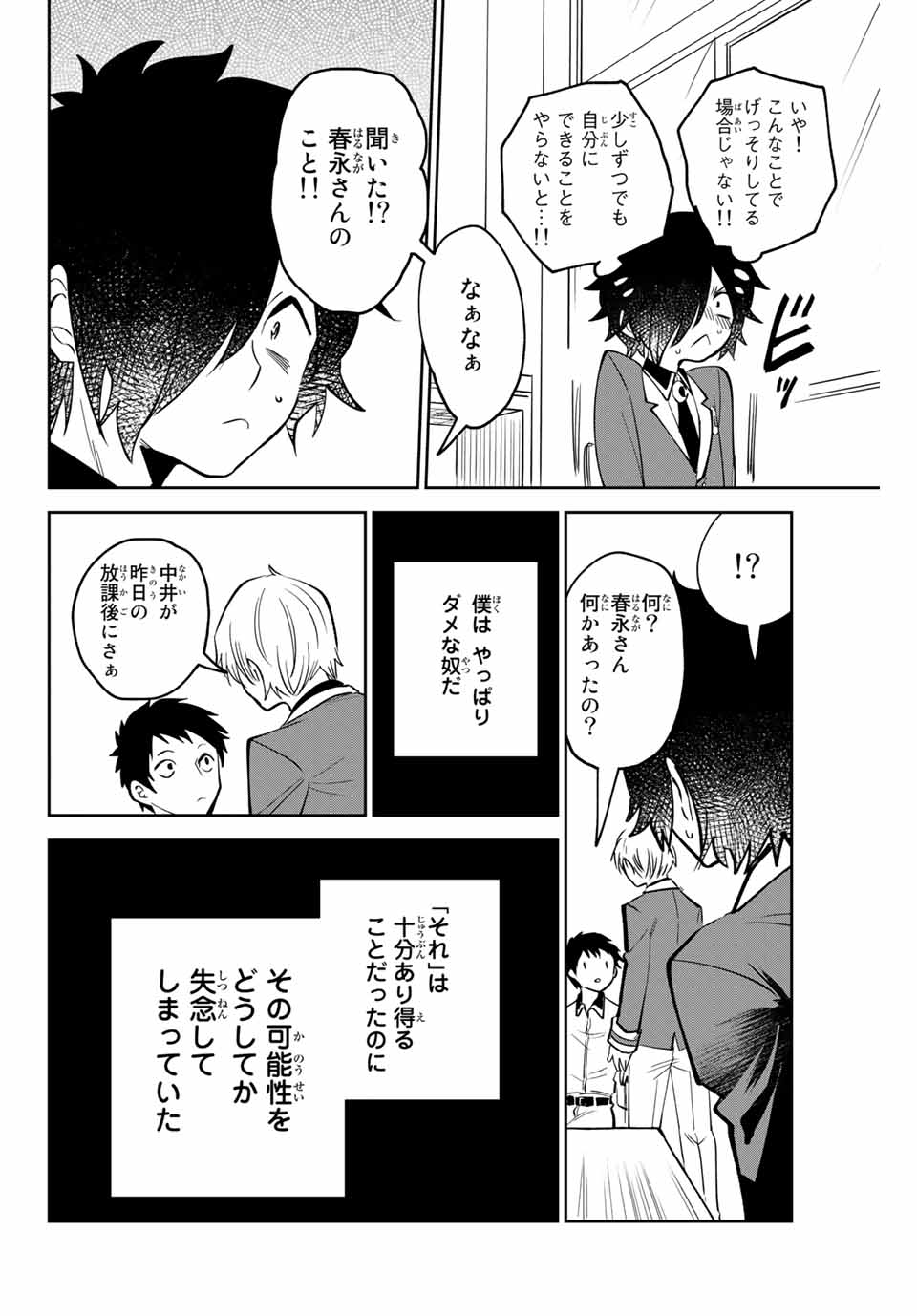 TOSHI TO MAHOU WA KISS SHIDAI - raw - Chapter 2 - https://jpdd.ccdd.to/JPDD/45071505/3omxgn1qdg2.jpg