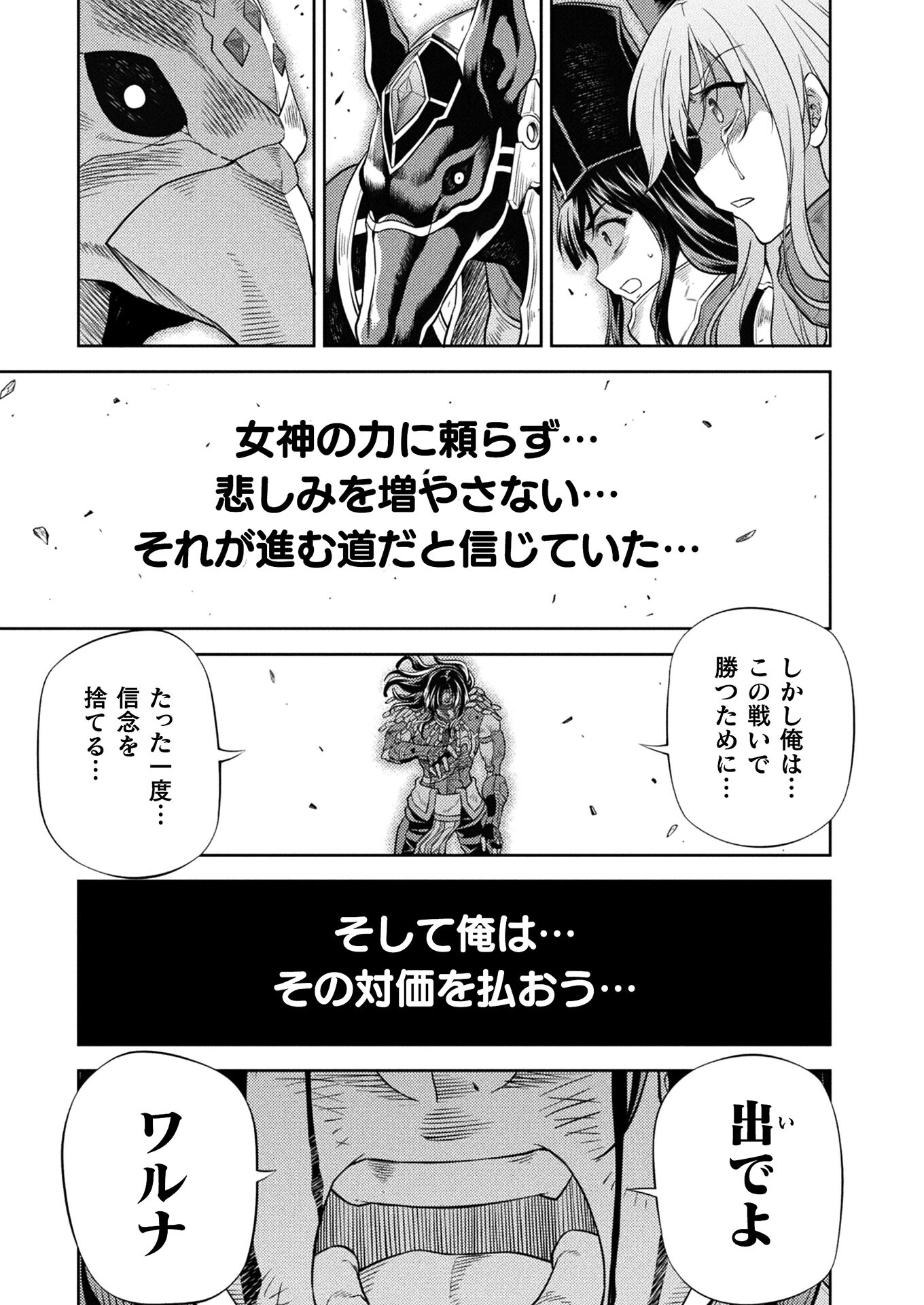 PONKOTSU MEGAMI NO ISEKAI SOUSEI-ROKU (MANGA) - raw - Chapter 27 - https://jpdd.ccdd.to/JPDD/45071505/41edowd3jzs.jpg