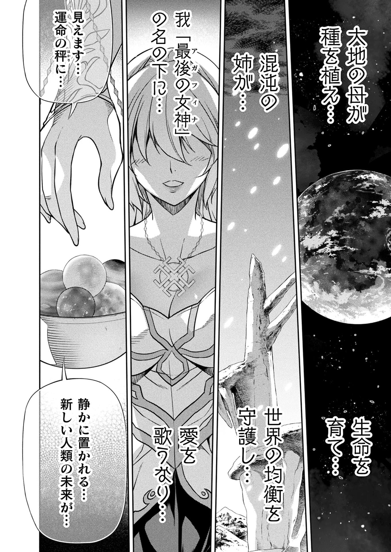 PONKOTSU MEGAMI NO ISEKAI SOUSEI-ROKU (MANGA) - raw - Chapter 30 - https://jpdd.ccdd.to/JPDD/45071505/4plkpdp42ss.jpg