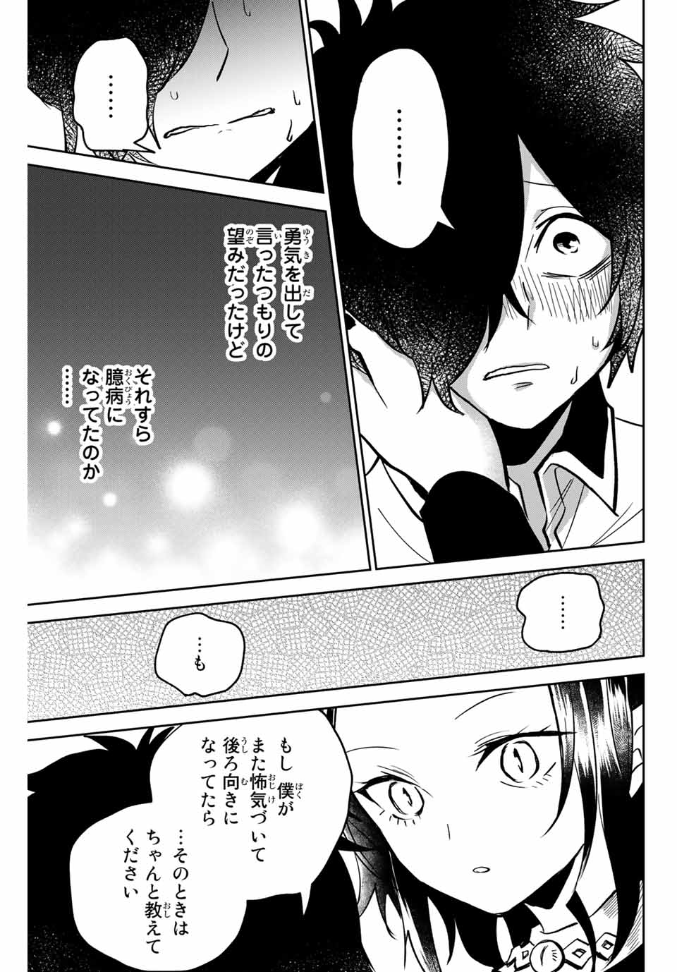 TOSHI TO MAHOU WA KISS SHIDAI - raw - Chapter 2 - https://jpdd.ccdd.to/JPDD/45071505/4u23triicrw.jpg