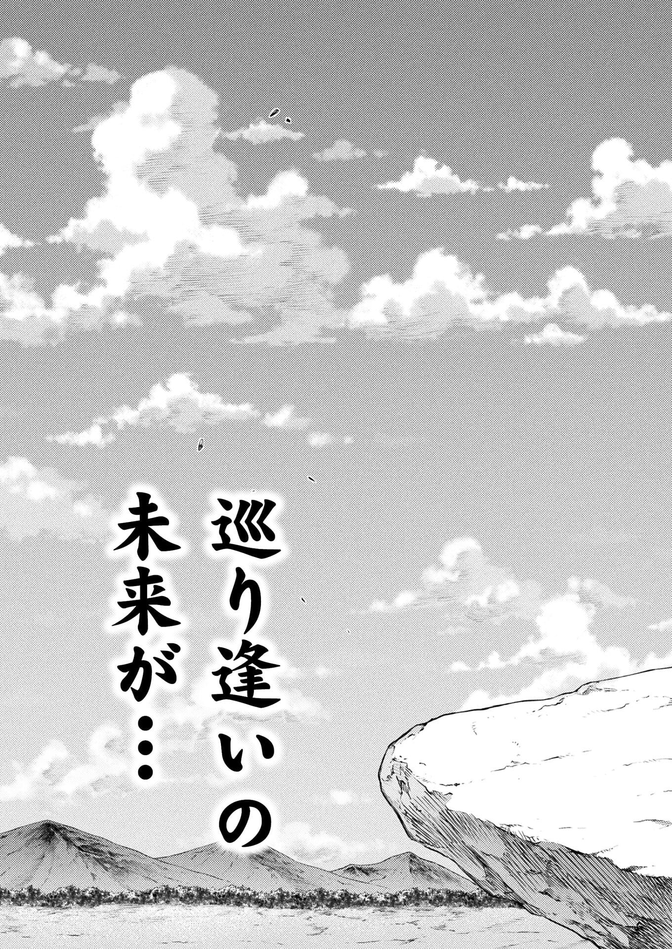 PONKOTSU MEGAMI NO ISEKAI SOUSEI-ROKU (MANGA) - raw - Chapter 30 - https://jpdd.ccdd.to/JPDD/45071505/4w33afjhch1.jpg