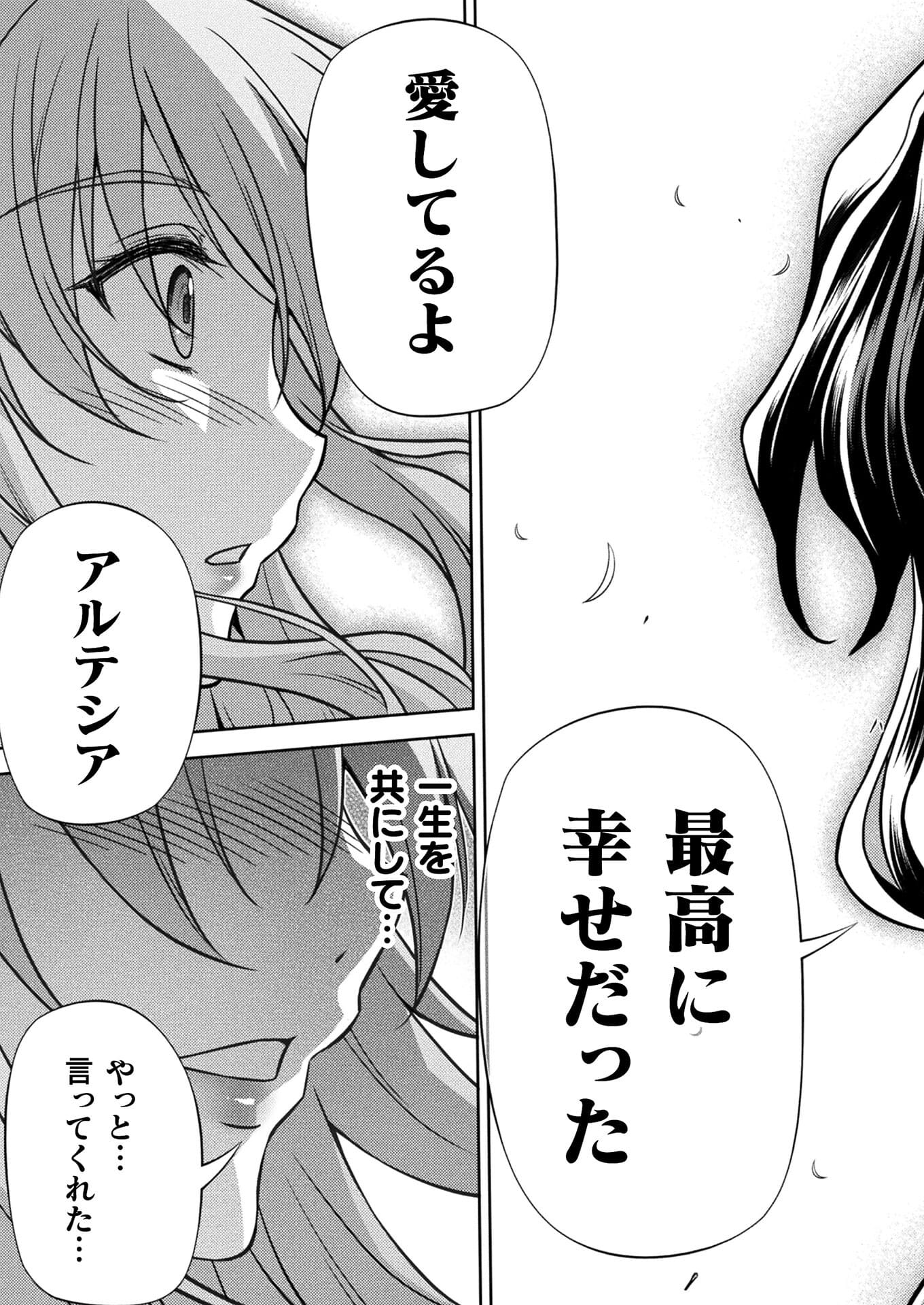 PONKOTSU MEGAMI NO ISEKAI SOUSEI-ROKU (MANGA) - raw - Chapter 30 - https://jpdd.ccdd.to/JPDD/45071505/ancn2d31ub0.jpg